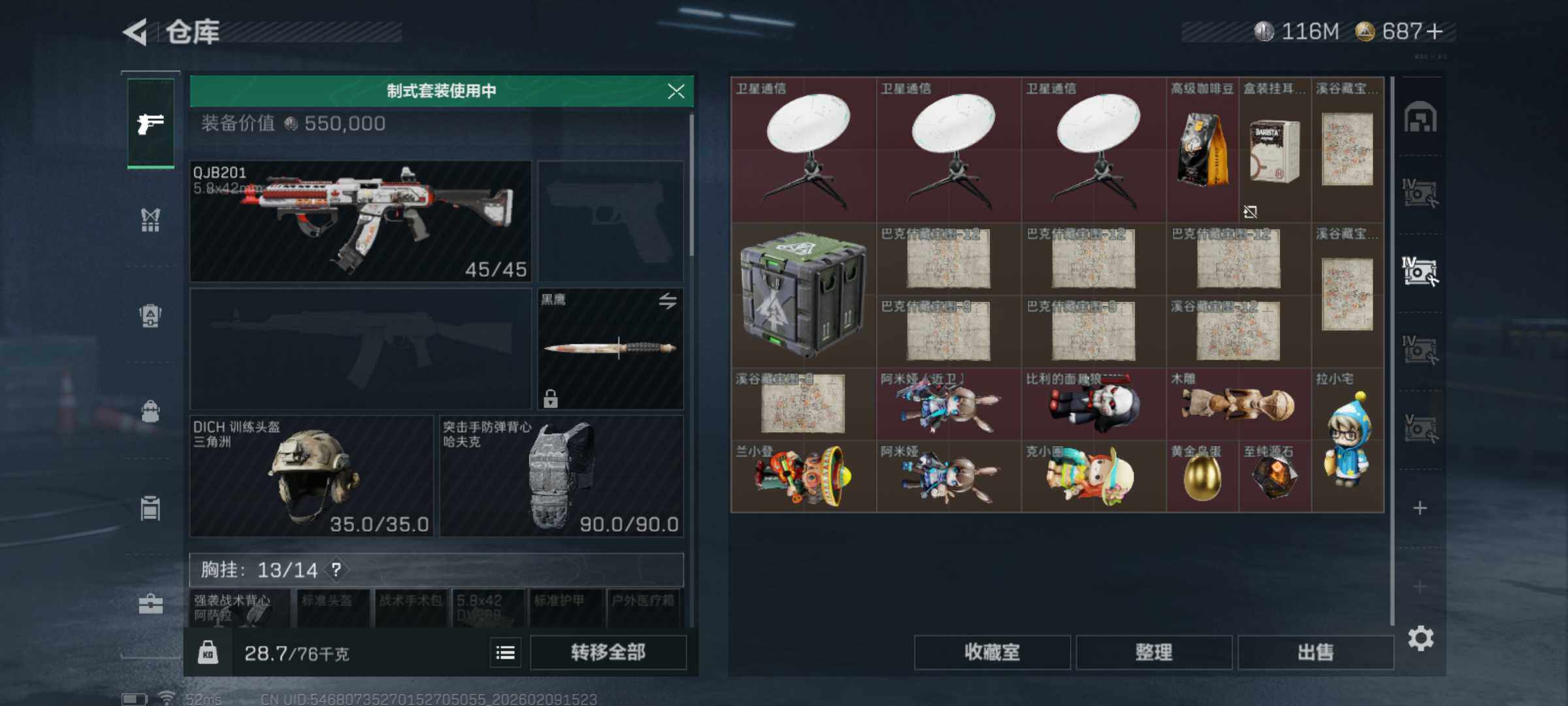 SJZCMW441249三角洲行动账号详情图8