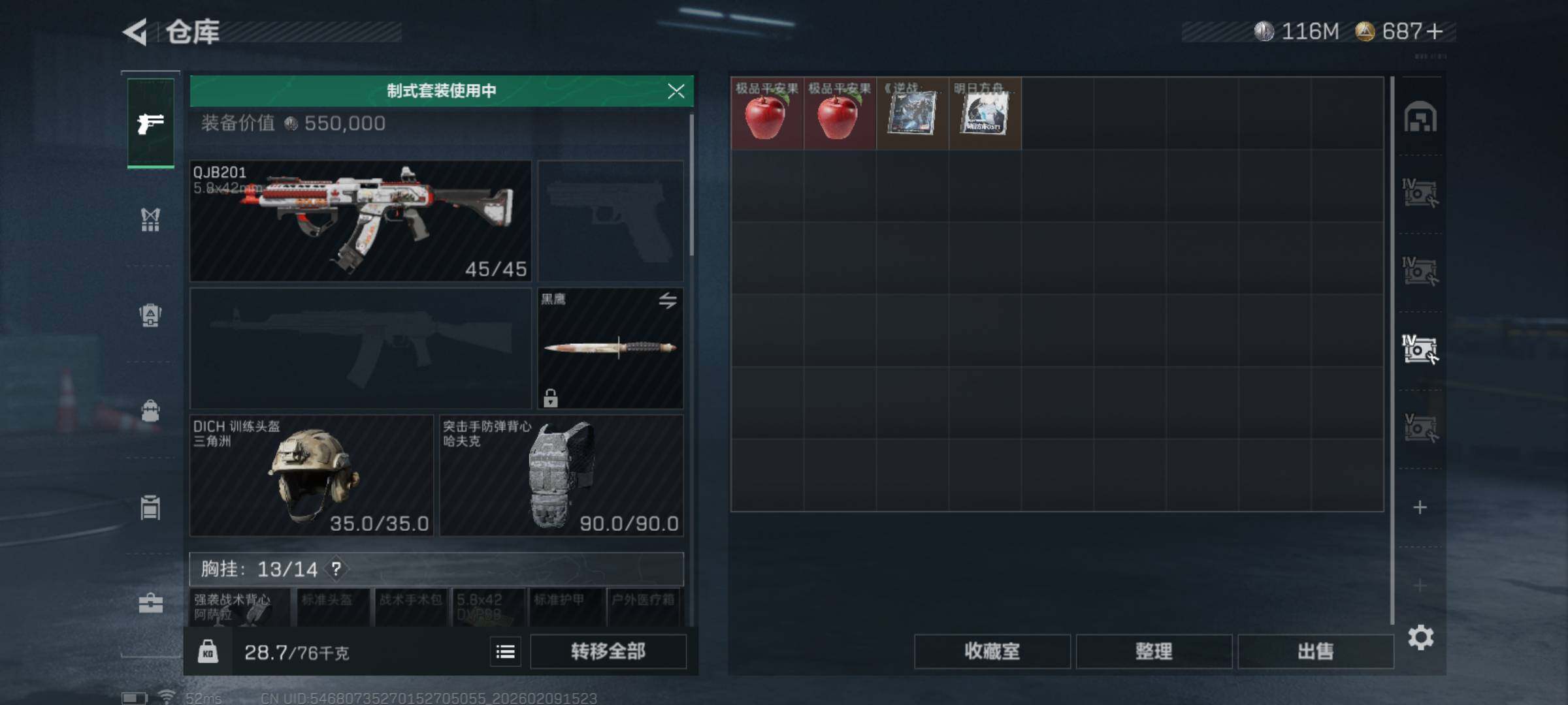 SJZCMW441249三角洲行动账号详情图9