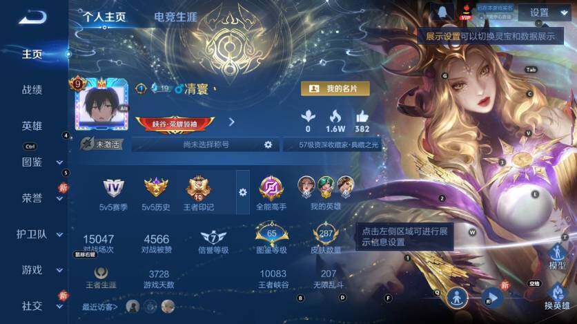 WZLX4139485王者荣耀账号详情图8