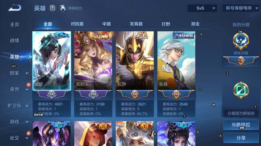 WZLX4139485王者荣耀账号详情图9