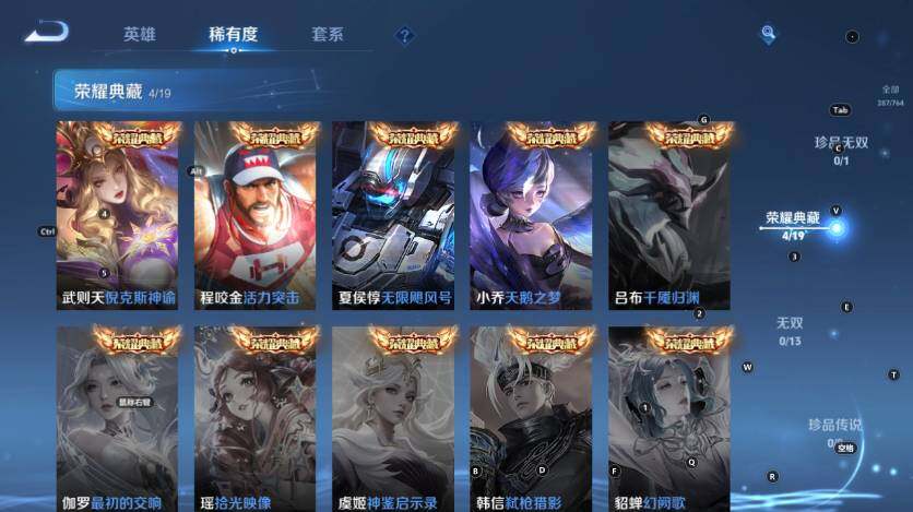 WZLX4139485王者荣耀账号详情图11