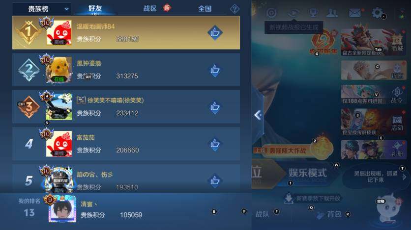 WZLX4139485王者荣耀账号详情图16