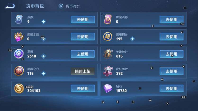 WZLX4139485王者荣耀账号详情图19