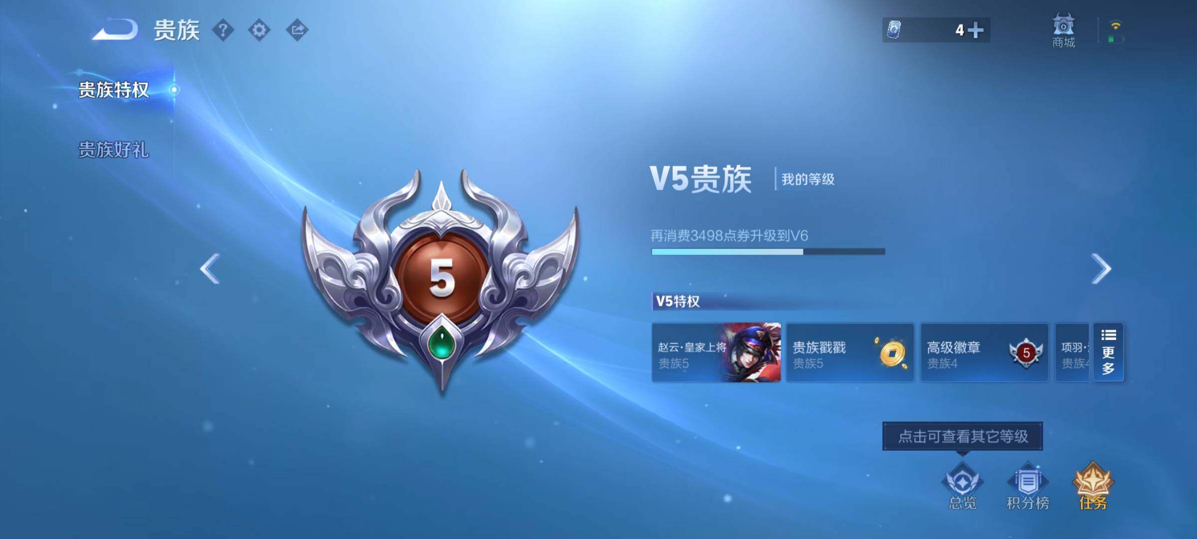 WZCMY4148876王者荣耀账号详情图15 WZCMY4148876王者荣耀账号详情图15