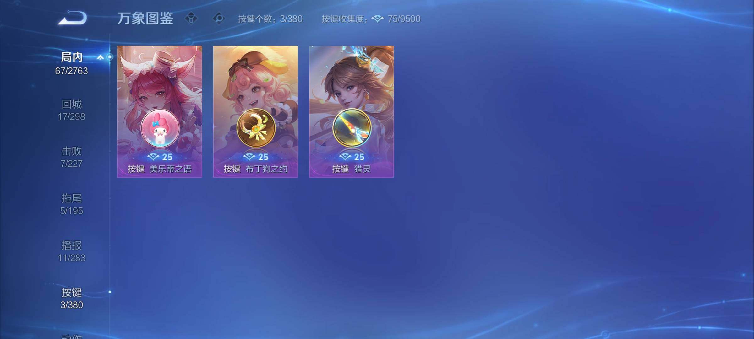 WZCMY4148876王者荣耀账号详情图9 WZCMY4148876王者荣耀账号详情图9