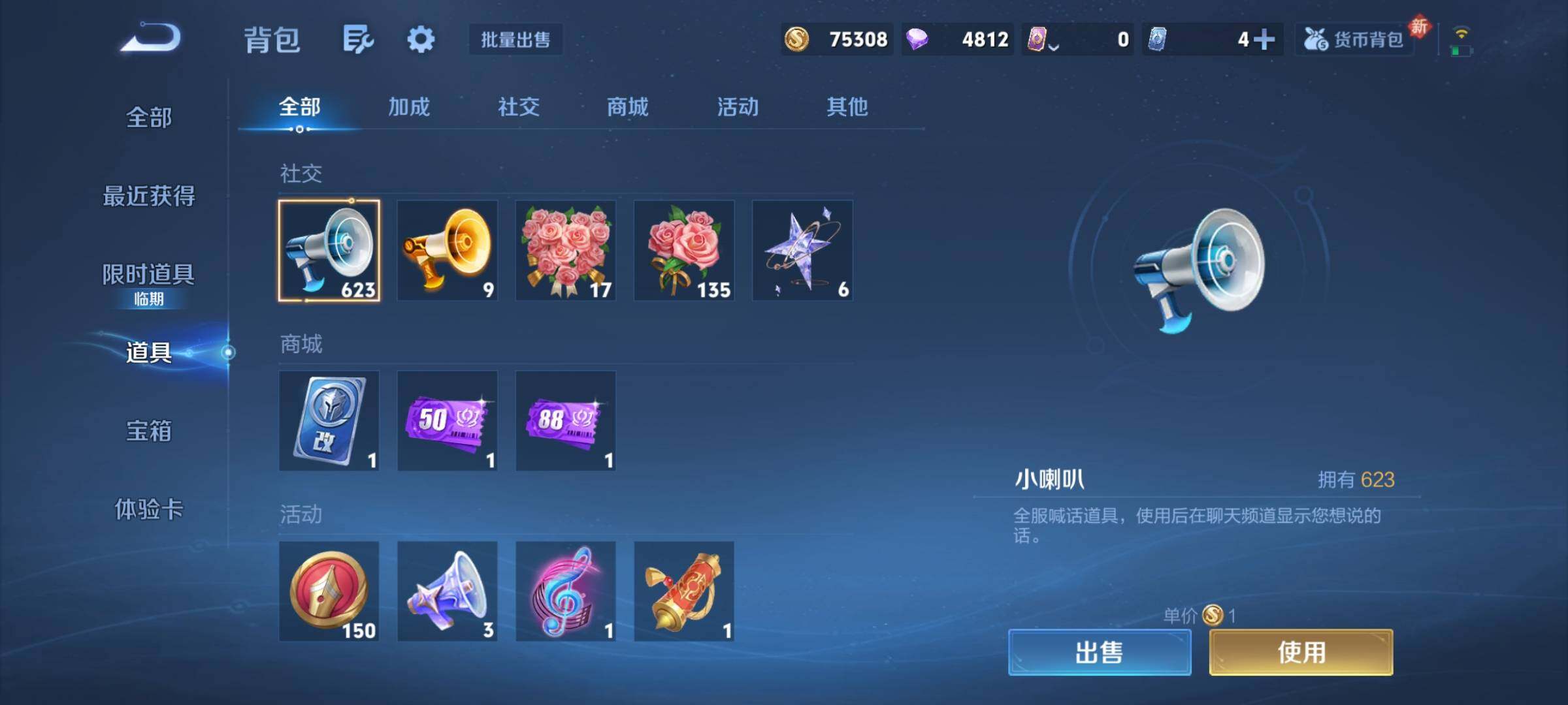 WZCMY4148876王者荣耀账号详情图13 WZCMY4148876王者荣耀账号详情图13