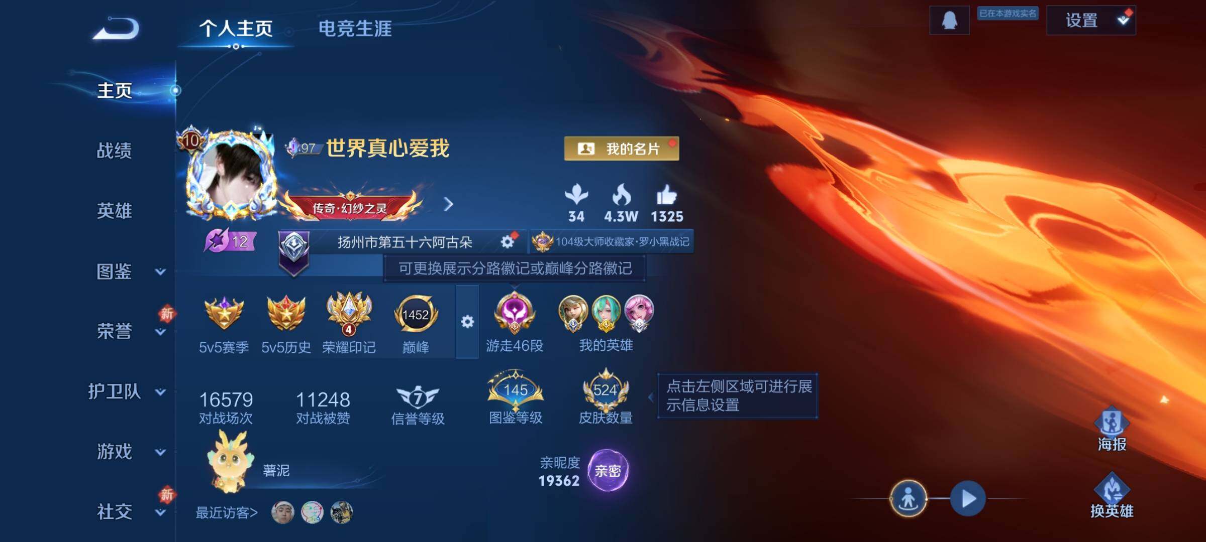 WZCMW4149630王者荣耀账号详情图2 WZCMW4149630王者荣耀账号详情图2