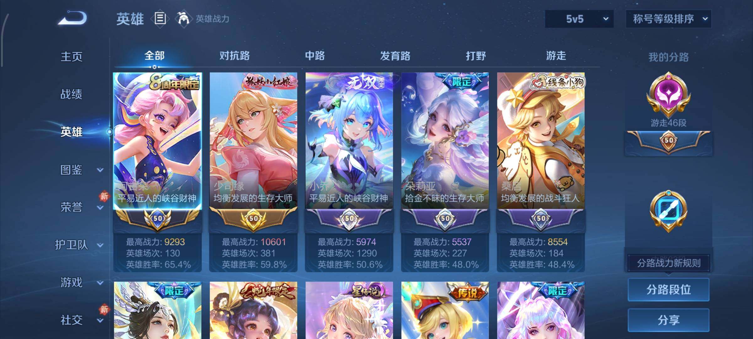 WZCMW4149630王者荣耀账号详情图3 WZCMW4149630王者荣耀账号详情图3