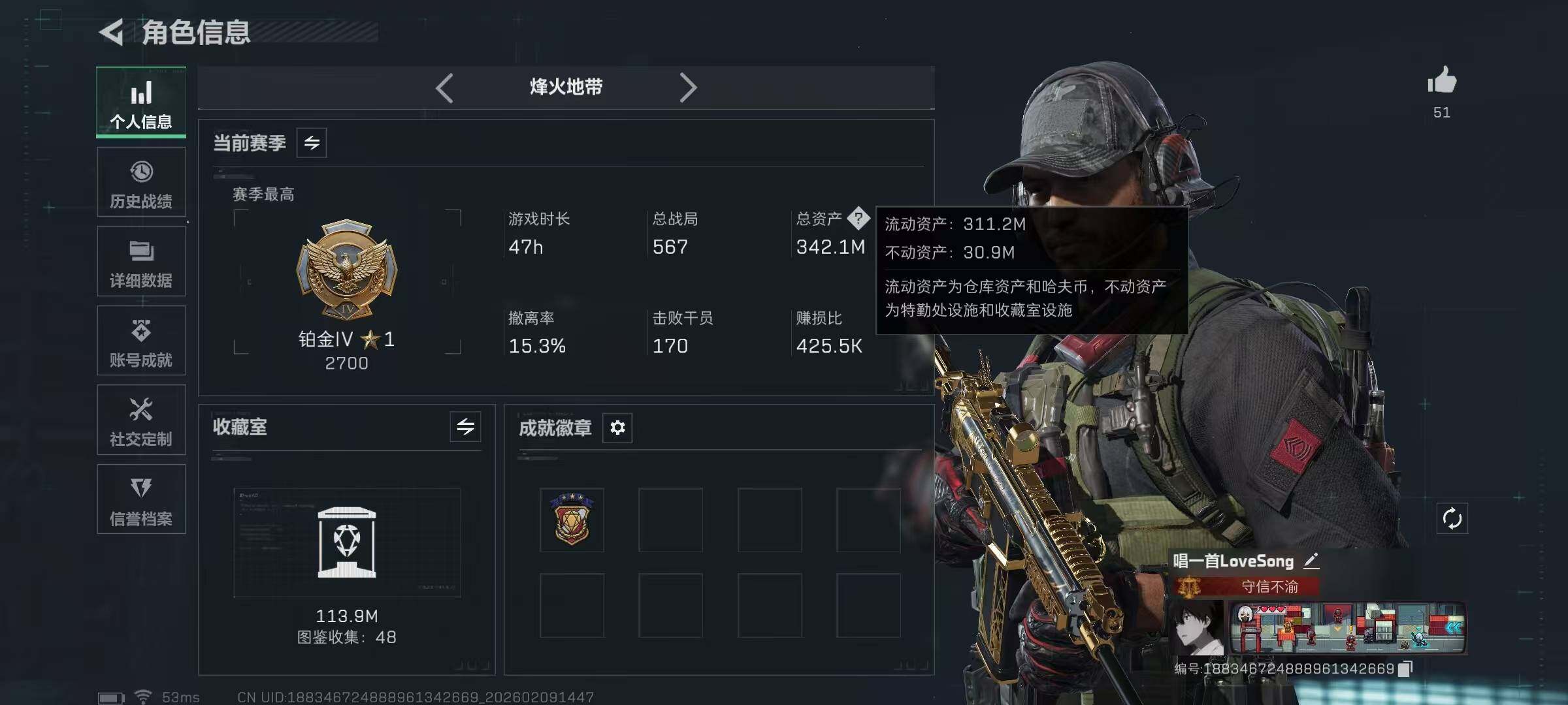 SJZQM438739三角洲行动账号详情图7