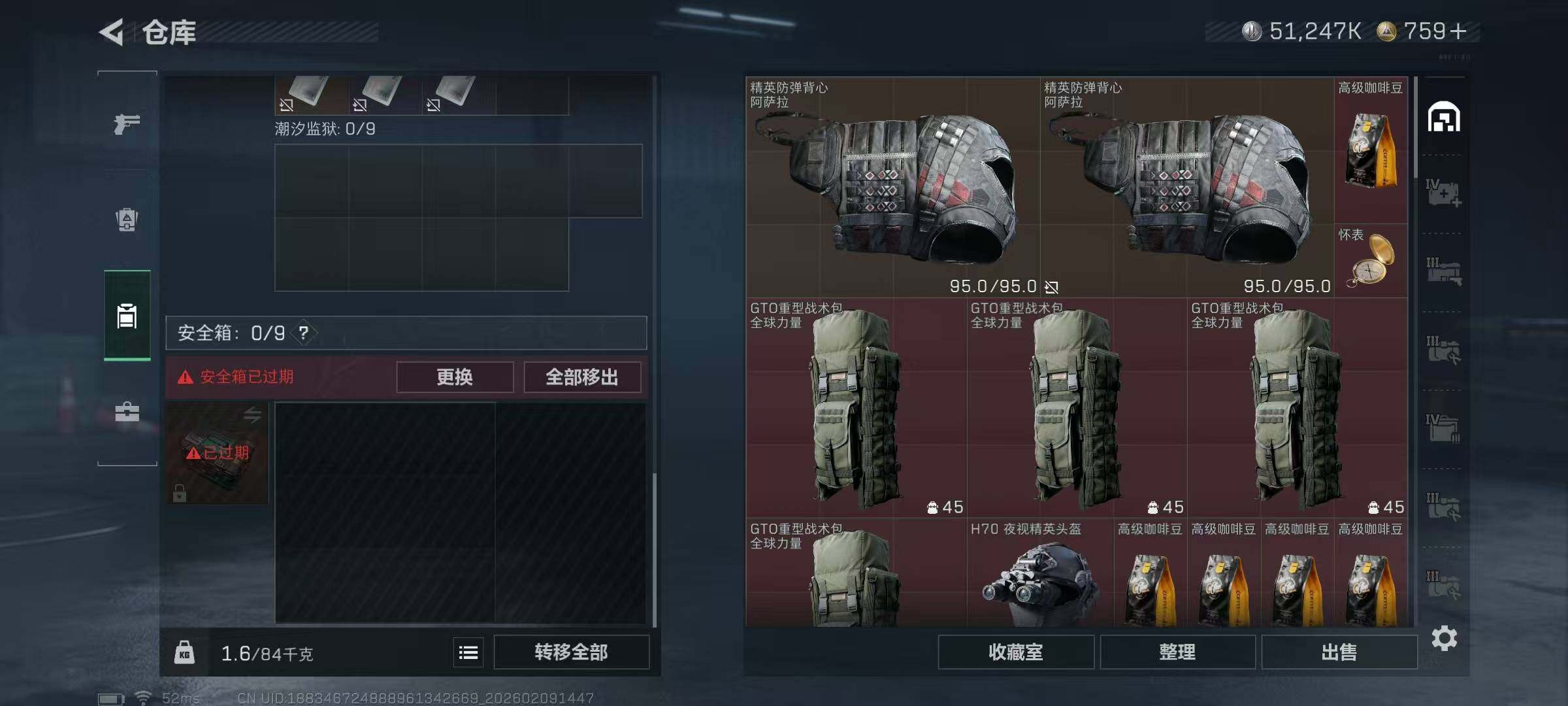 SJZQM438739三角洲行动账号详情图8