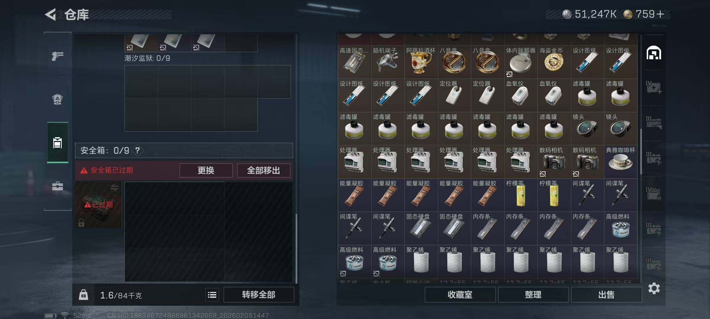 SJZQM438739三角洲行动账号详情图10