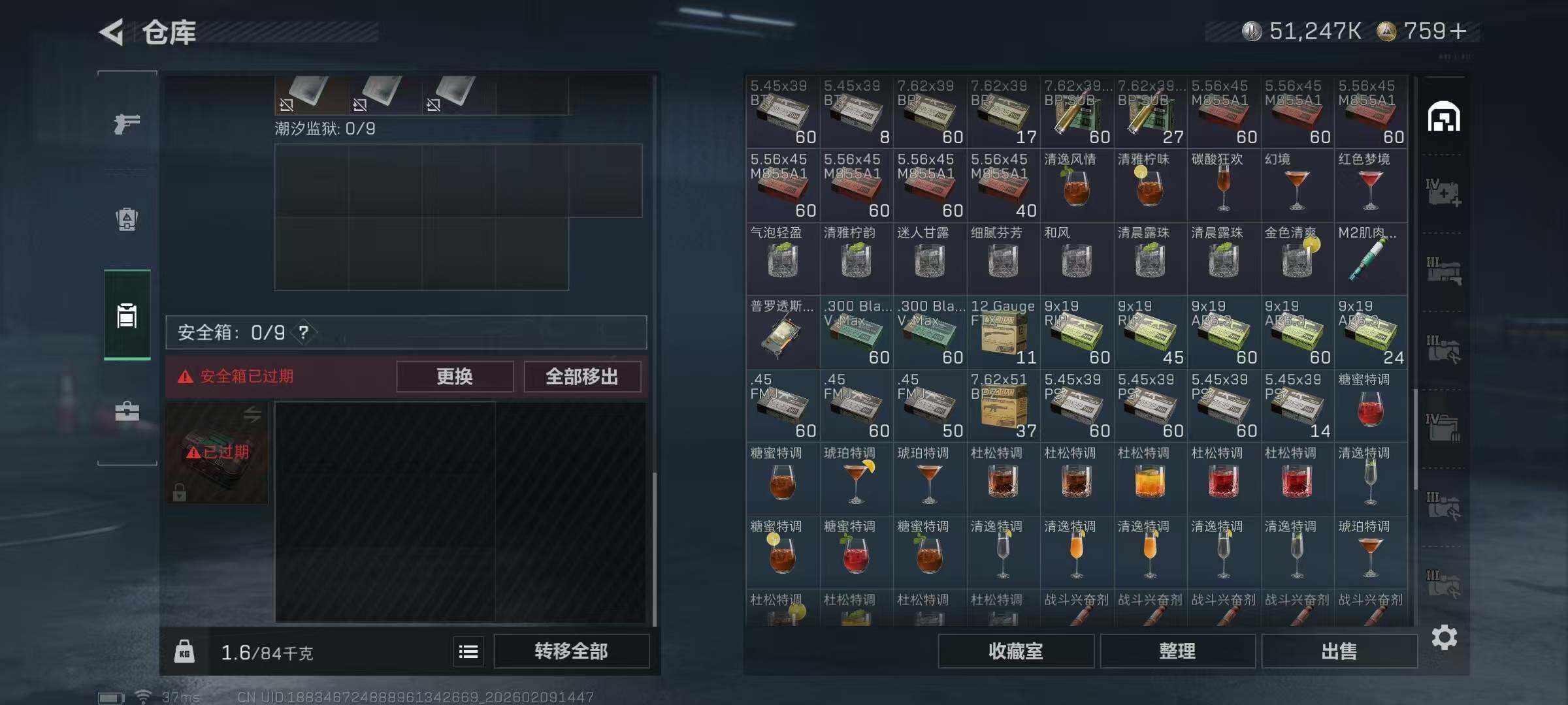 SJZQM438739三角洲行动账号详情图11