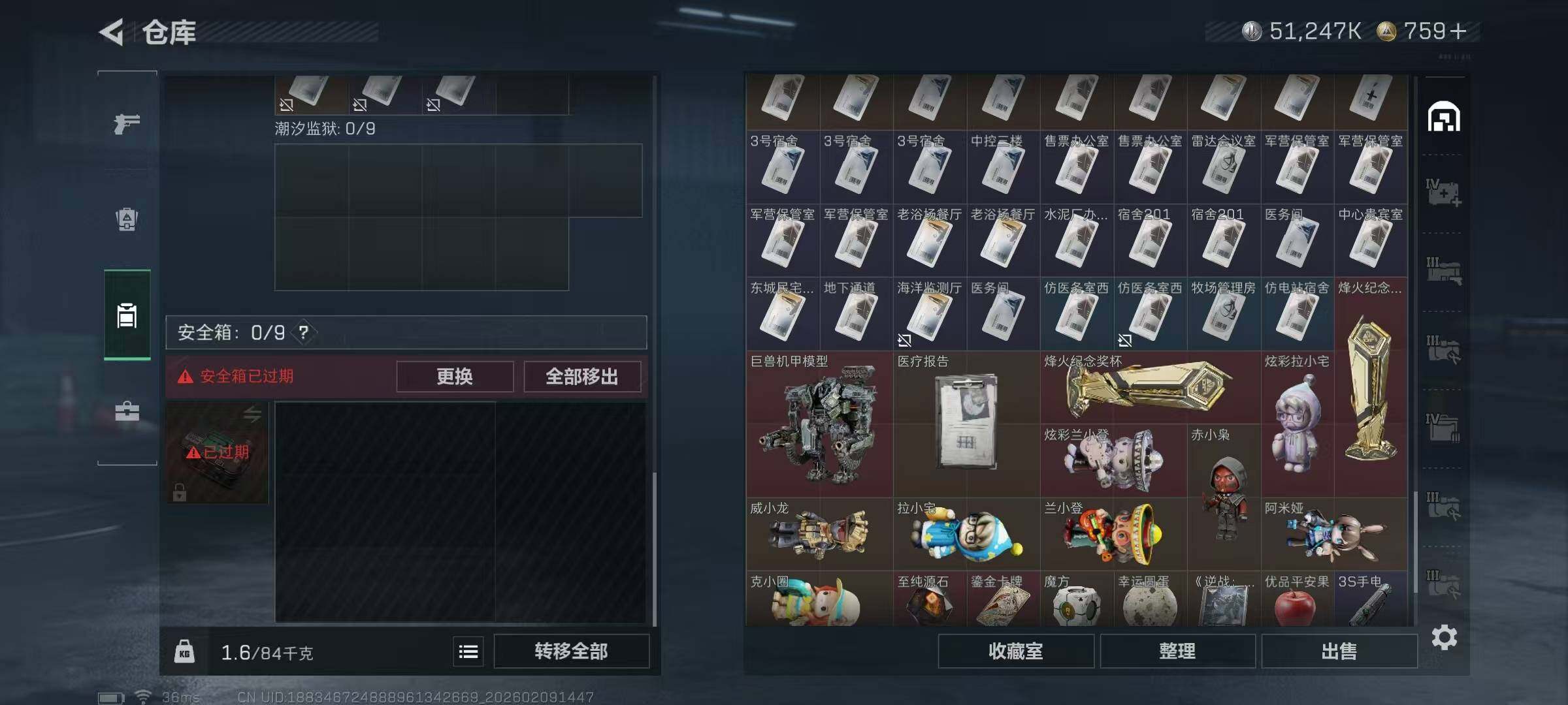 SJZQM438739三角洲行动账号详情图12