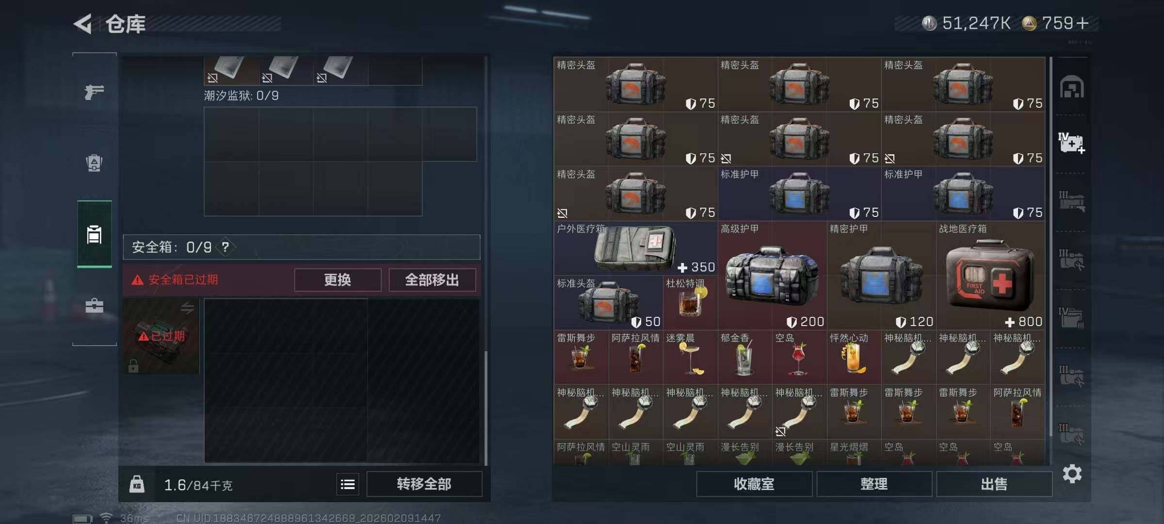 SJZQM438739三角洲行动账号详情图13