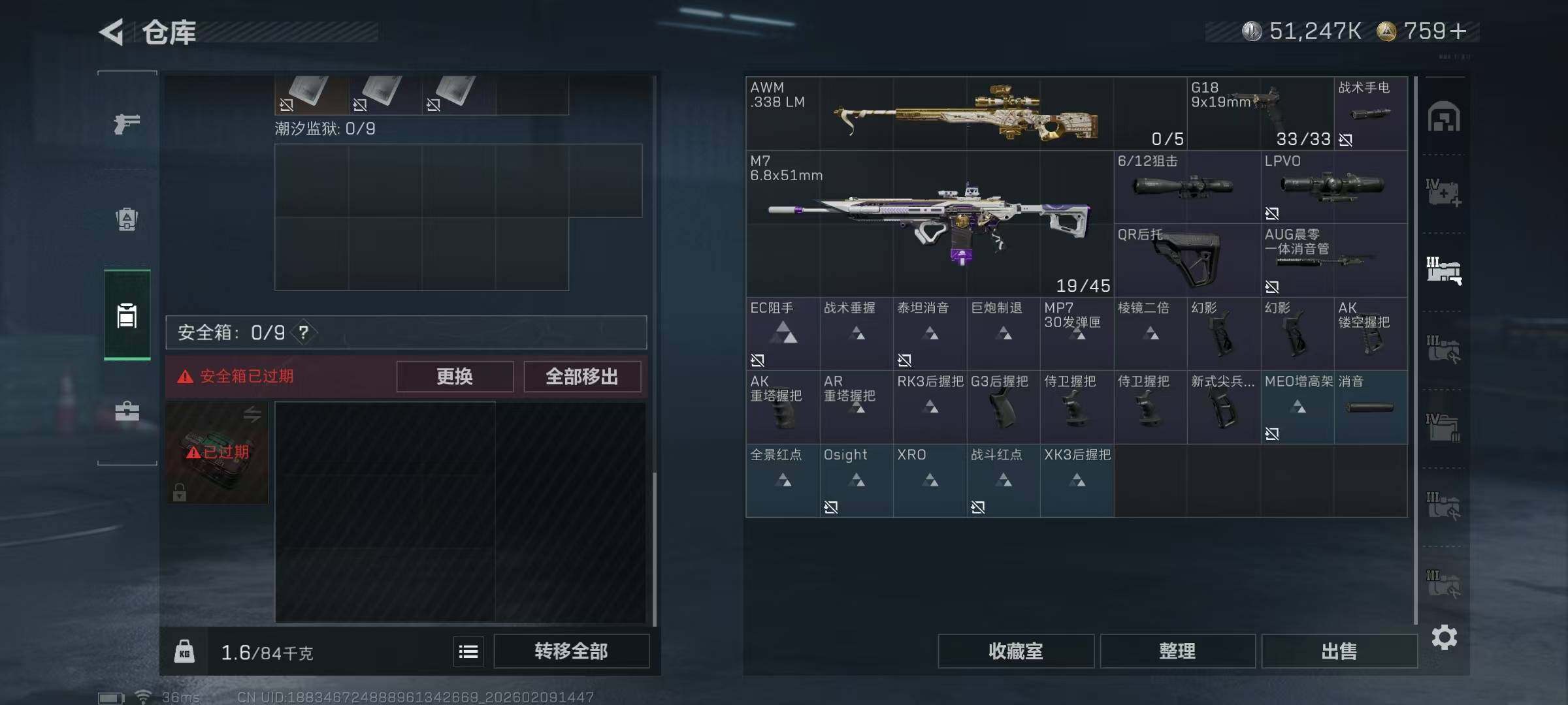 SJZQM438739三角洲行动账号详情图14