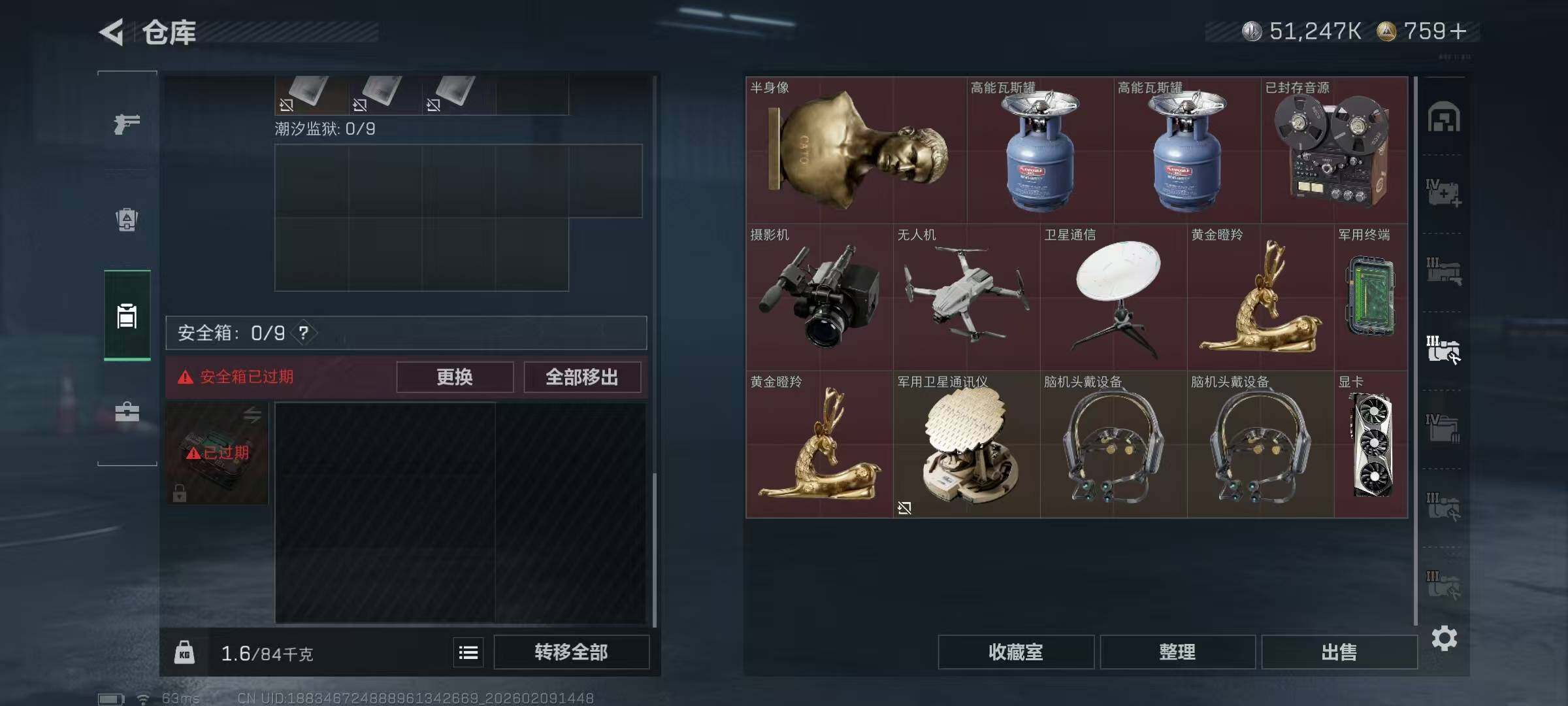 SJZQM438739三角洲行动账号详情图15