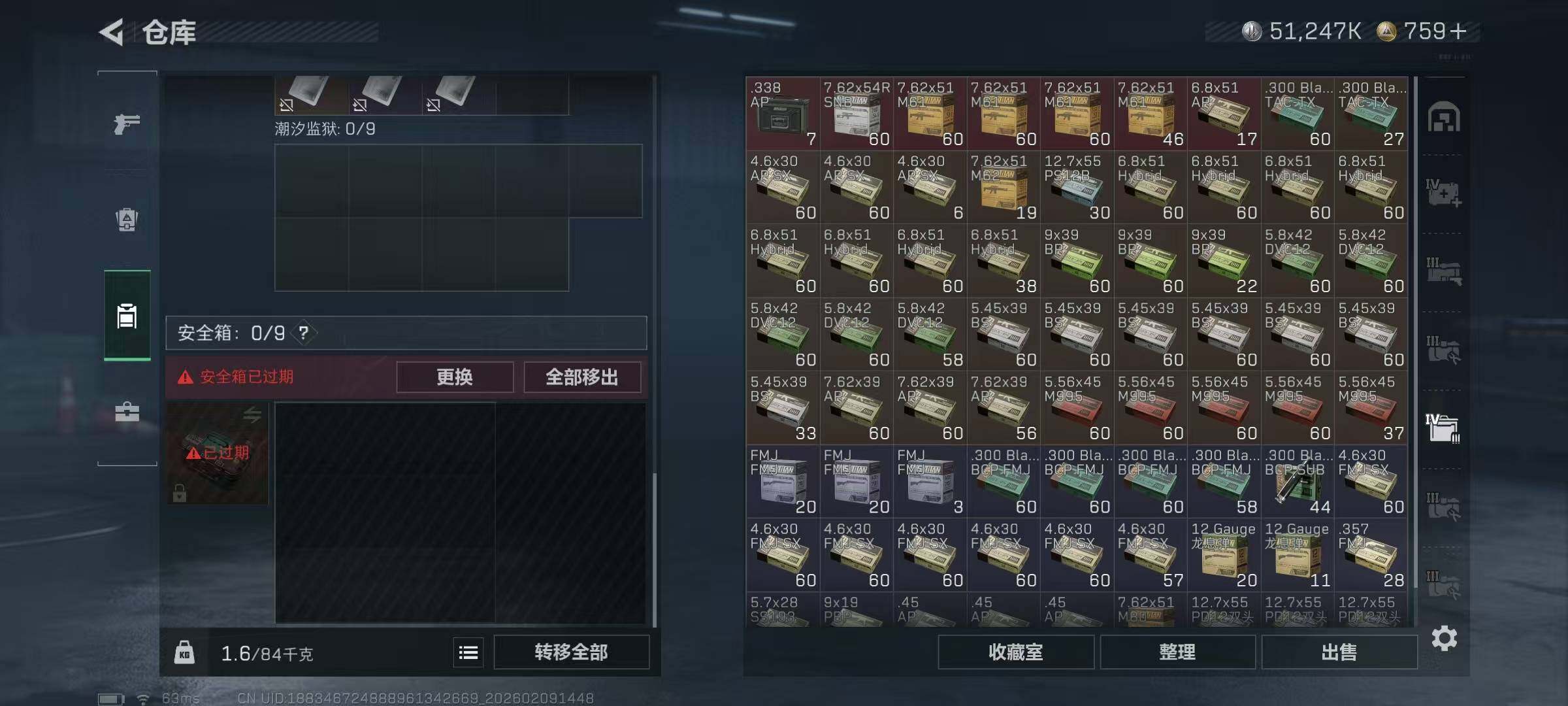 SJZQM438739三角洲行动账号详情图16