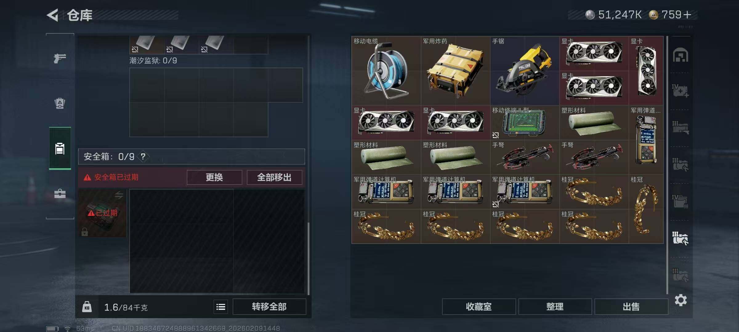 SJZQM438739三角洲行动账号详情图17