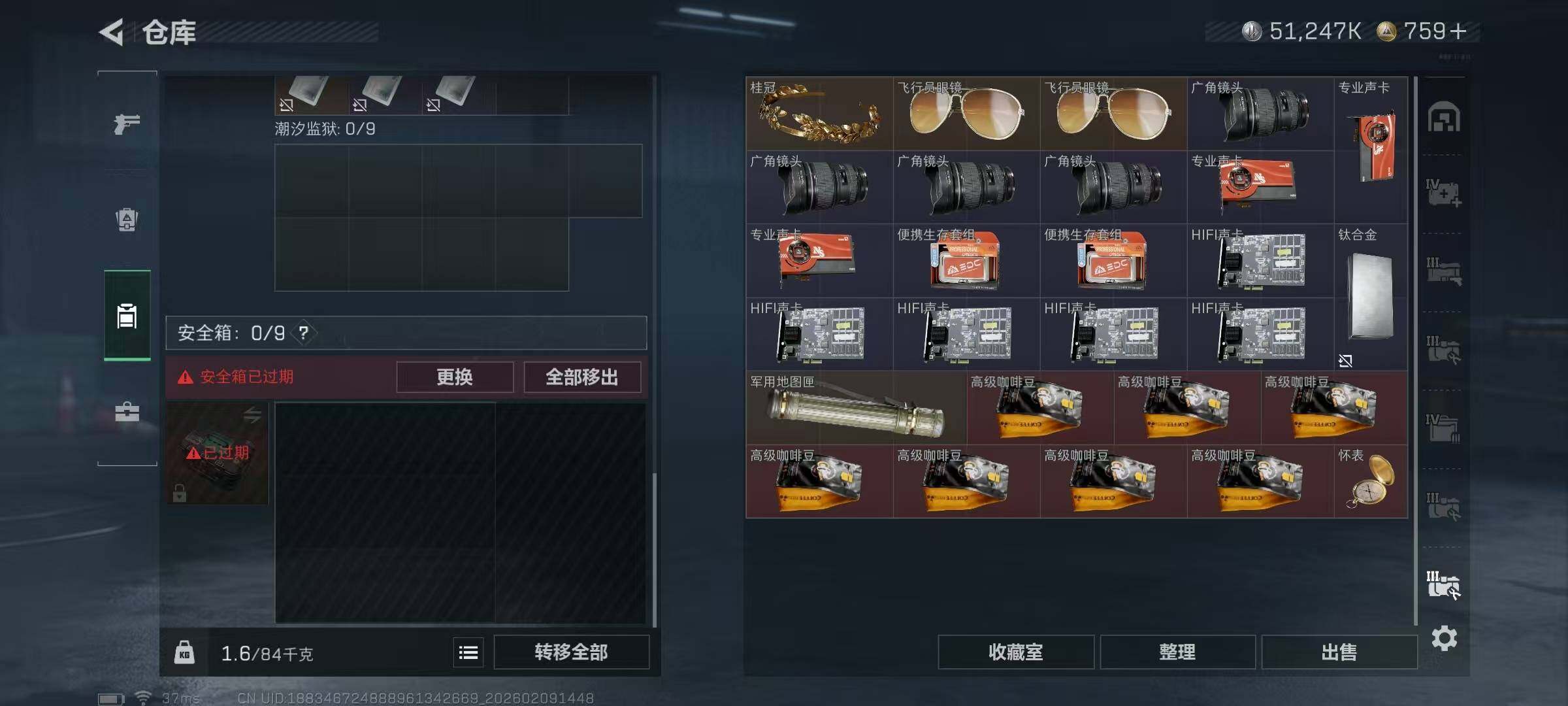 SJZQM438739三角洲行动账号详情图18