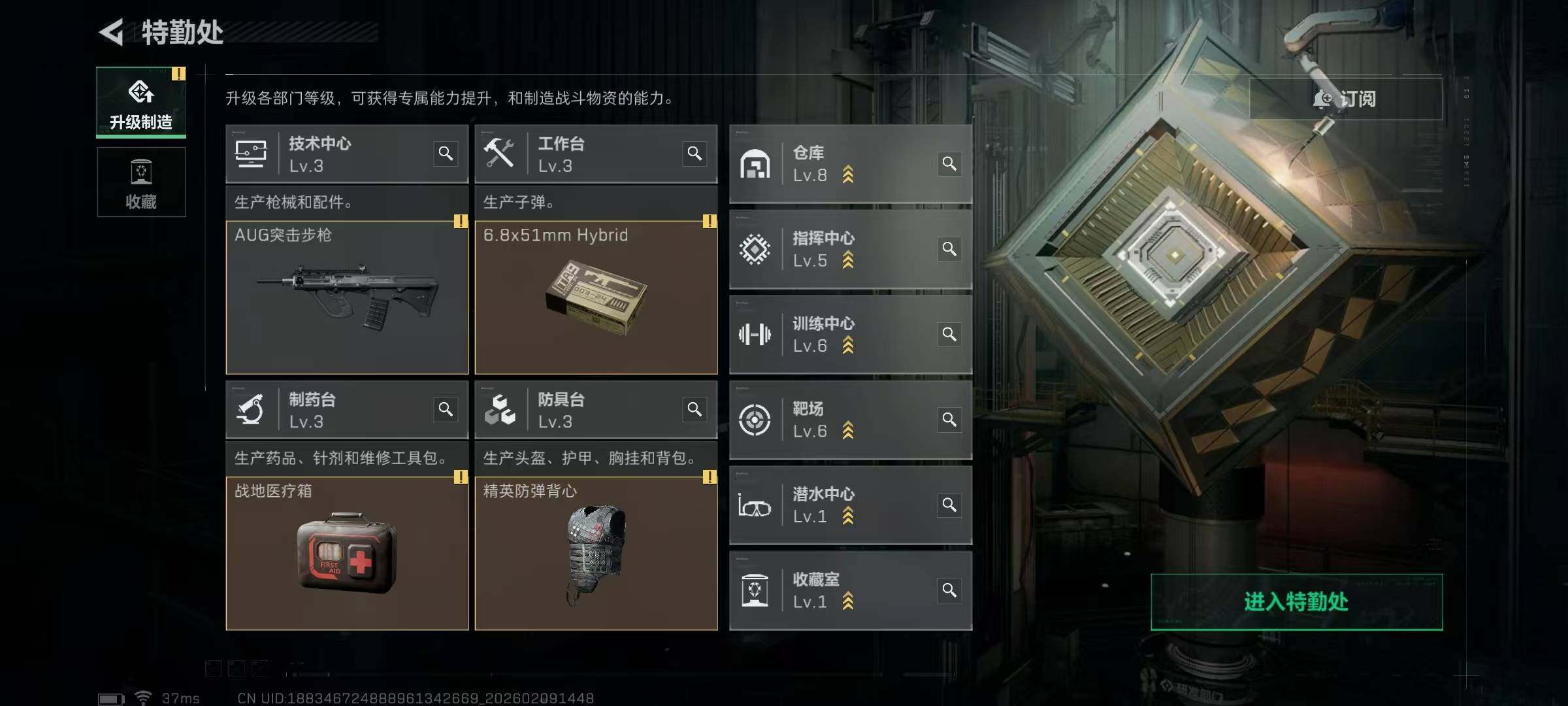 SJZQM438739三角洲行动账号详情图20