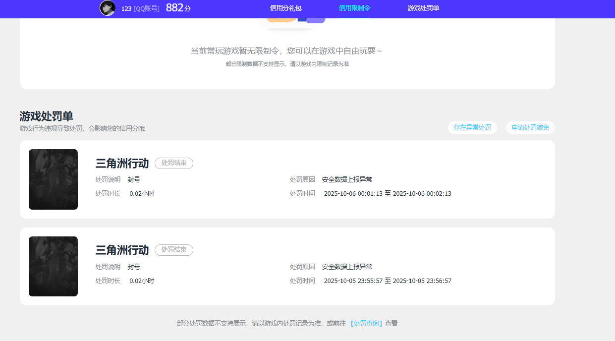 SJZQM438739三角洲行动账号详情图22