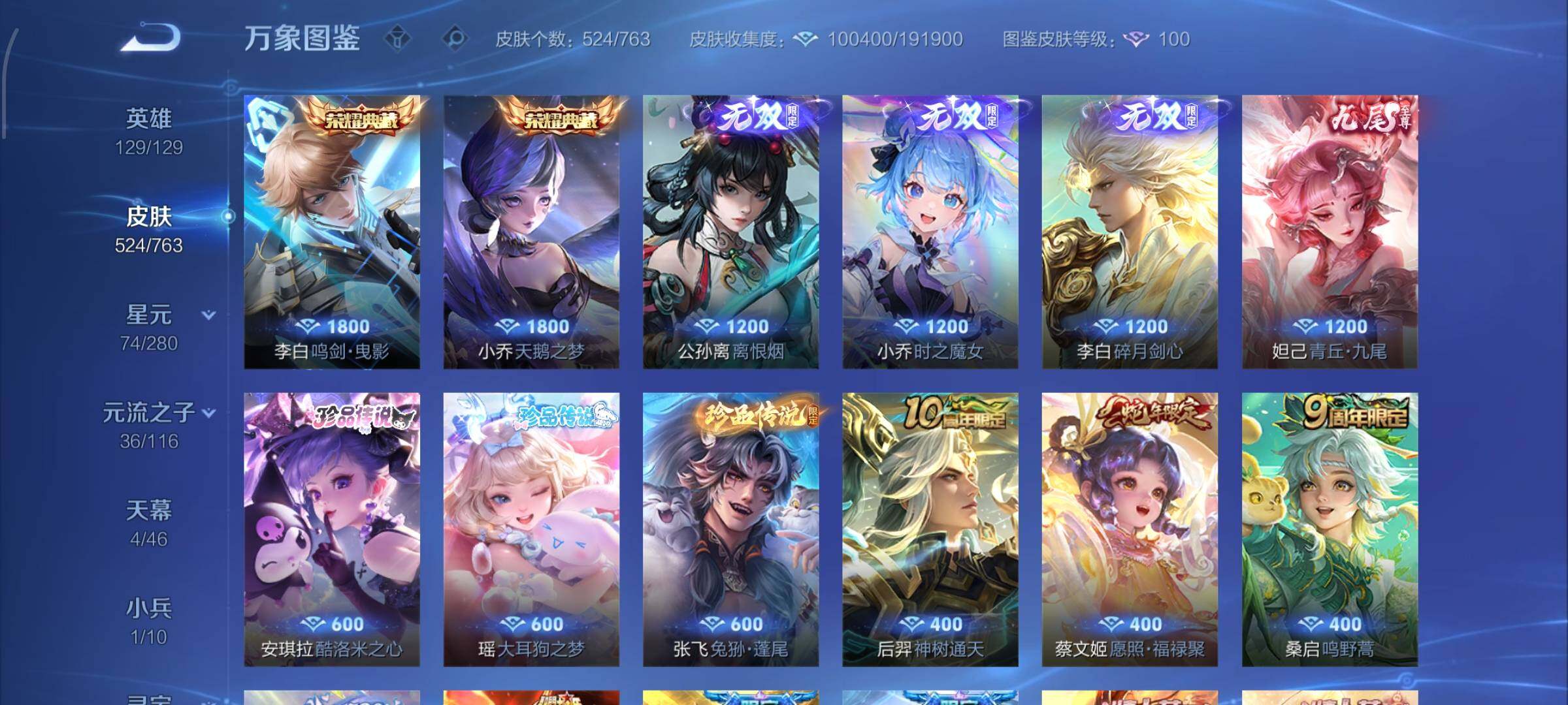 WZCMW4149630王者荣耀账号详情图7 WZCMW4149630王者荣耀账号详情图7