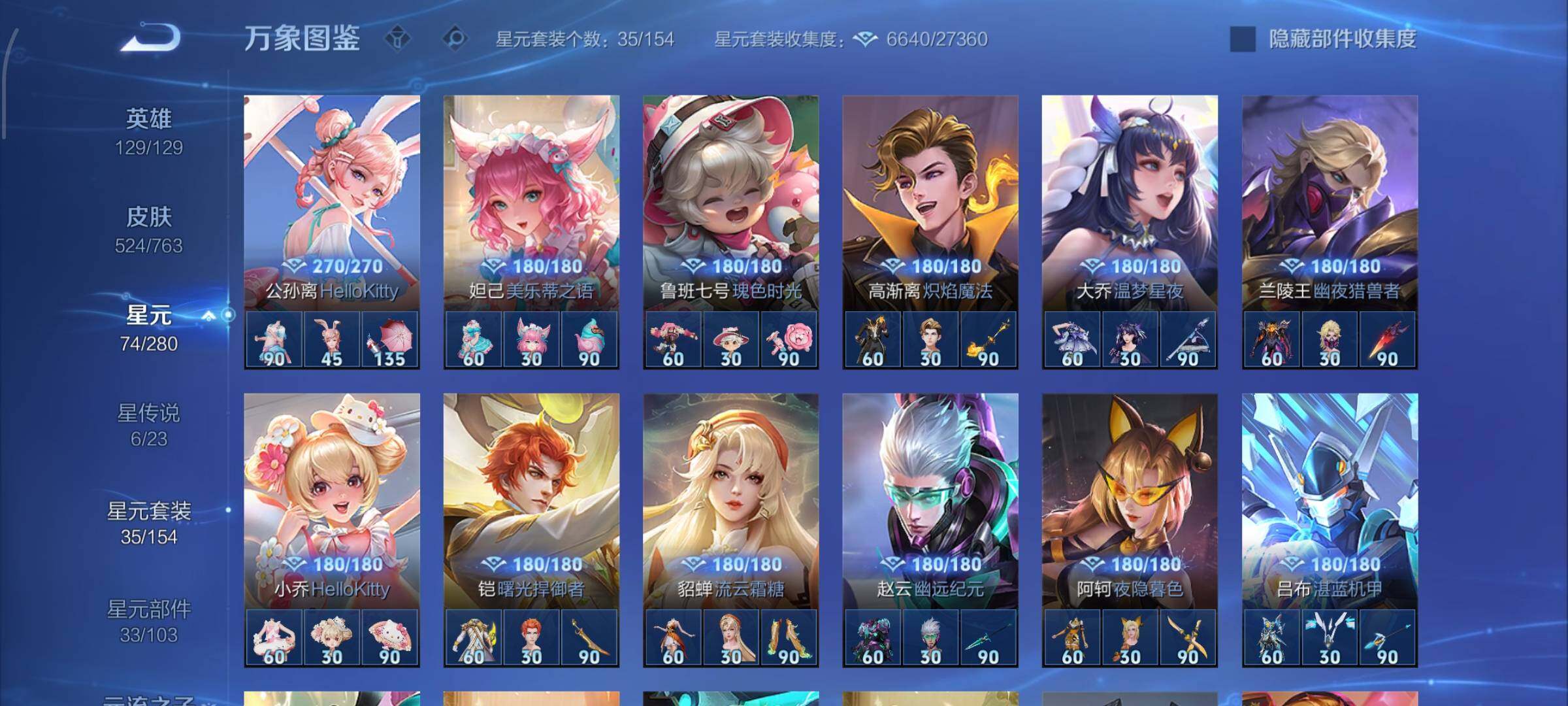 WZCMW4149630王者荣耀账号详情图18 WZCMW4149630王者荣耀账号详情图18