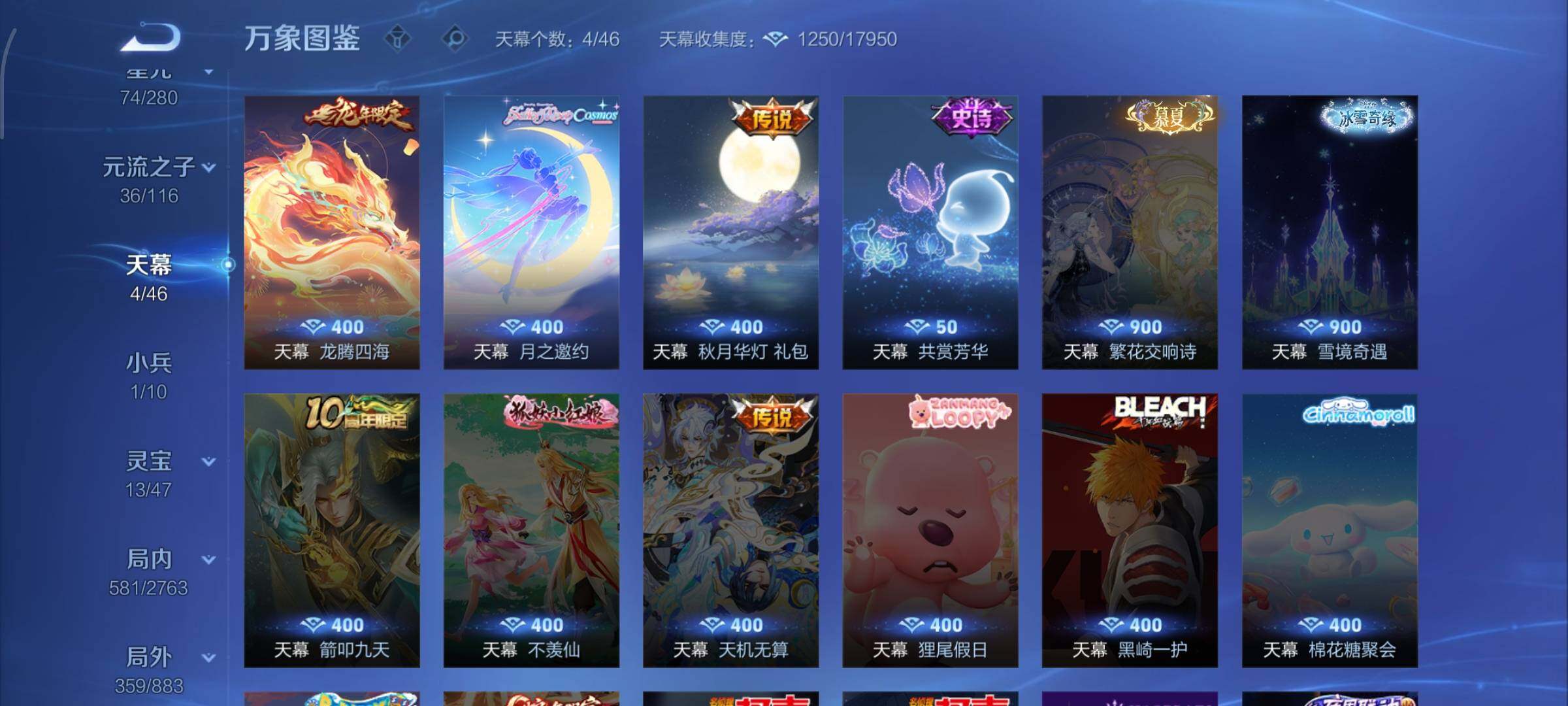 WZCMW4149630王者荣耀账号详情图20 WZCMW4149630王者荣耀账号详情图20