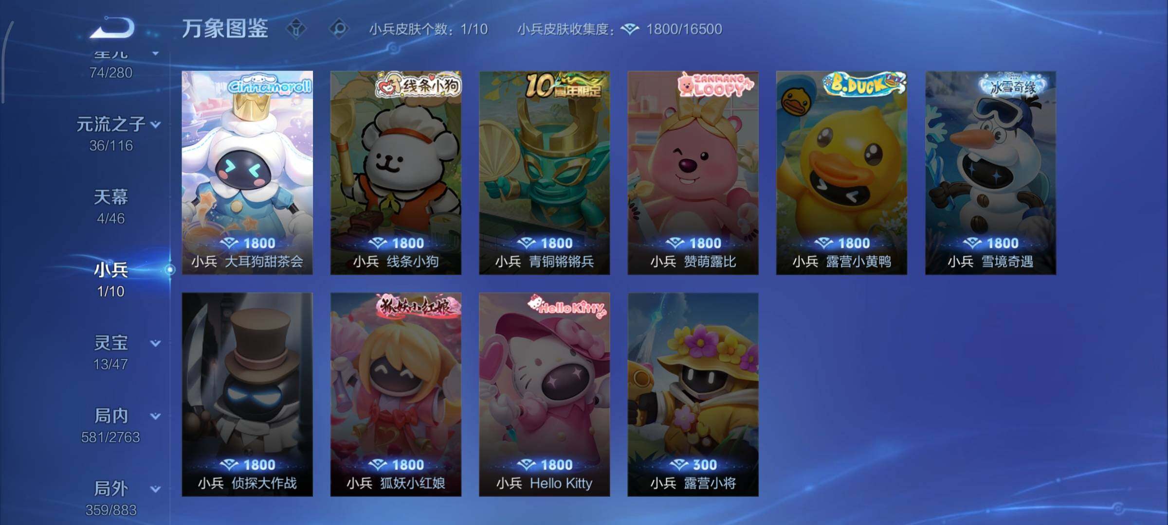 WZCMW4149630王者荣耀账号详情图21 WZCMW4149630王者荣耀账号详情图21