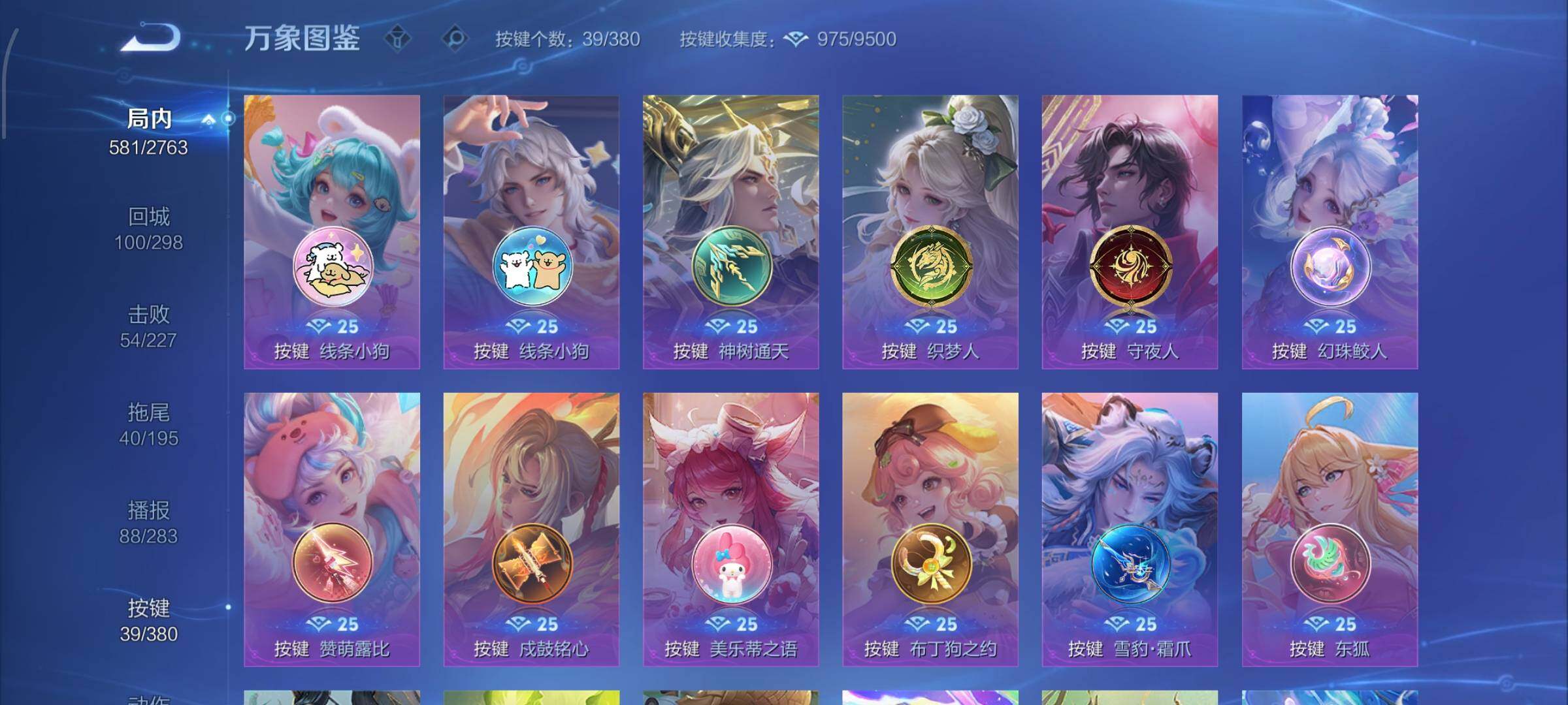 WZCMW4149630王者荣耀账号详情图22 WZCMW4149630王者荣耀账号详情图22