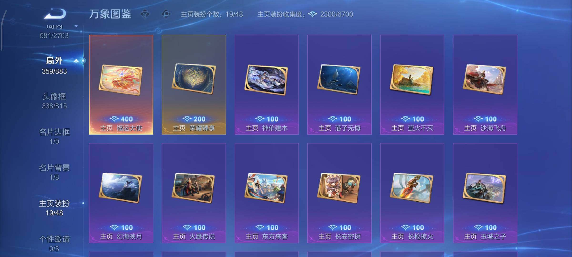 WZCMW4149630王者荣耀账号详情图24 WZCMW4149630王者荣耀账号详情图24