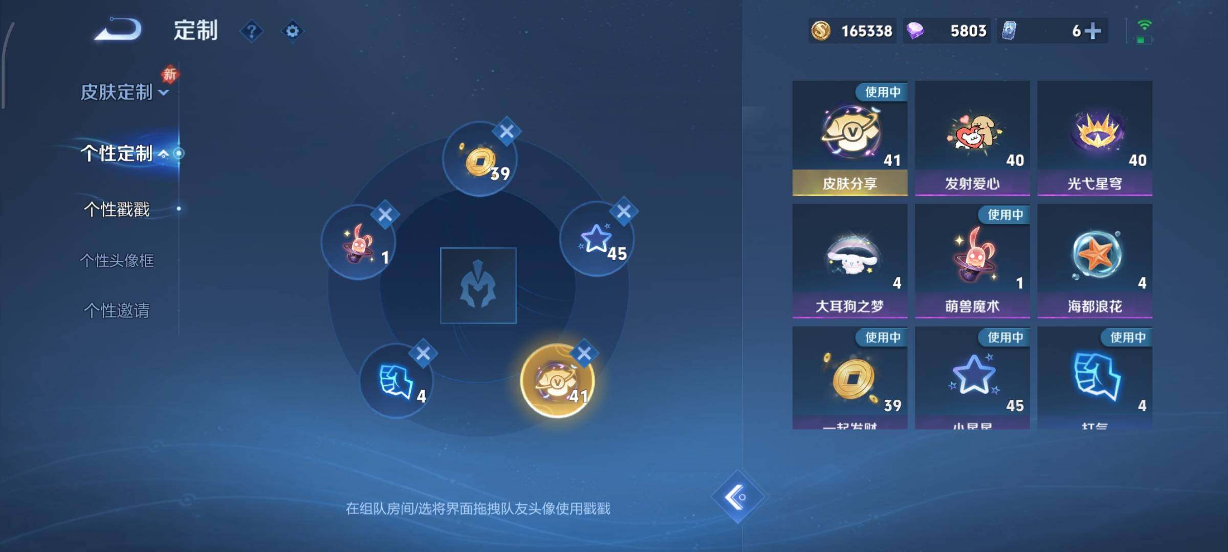 WZCMW4149630王者荣耀账号详情图25 WZCMW4149630王者荣耀账号详情图25