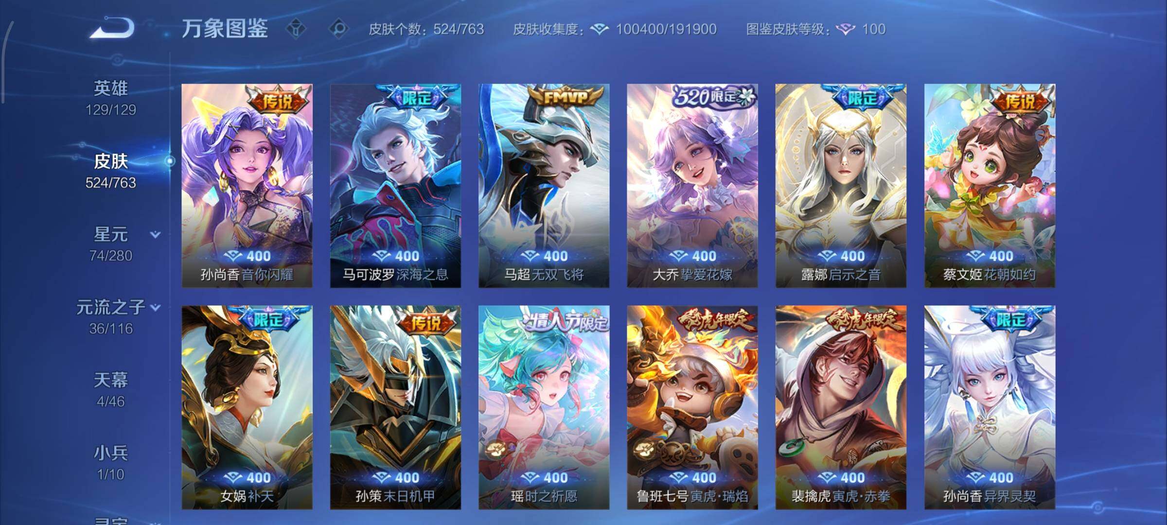 WZCMW4149630王者荣耀账号详情图11 WZCMW4149630王者荣耀账号详情图11