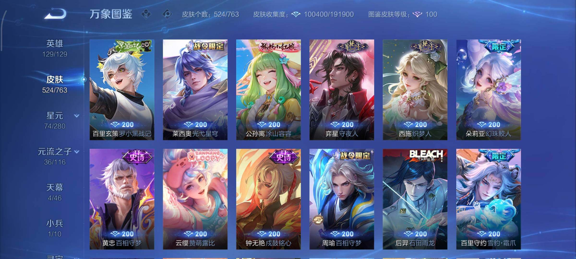 WZCMW4149630王者荣耀账号详情图15 WZCMW4149630王者荣耀账号详情图15