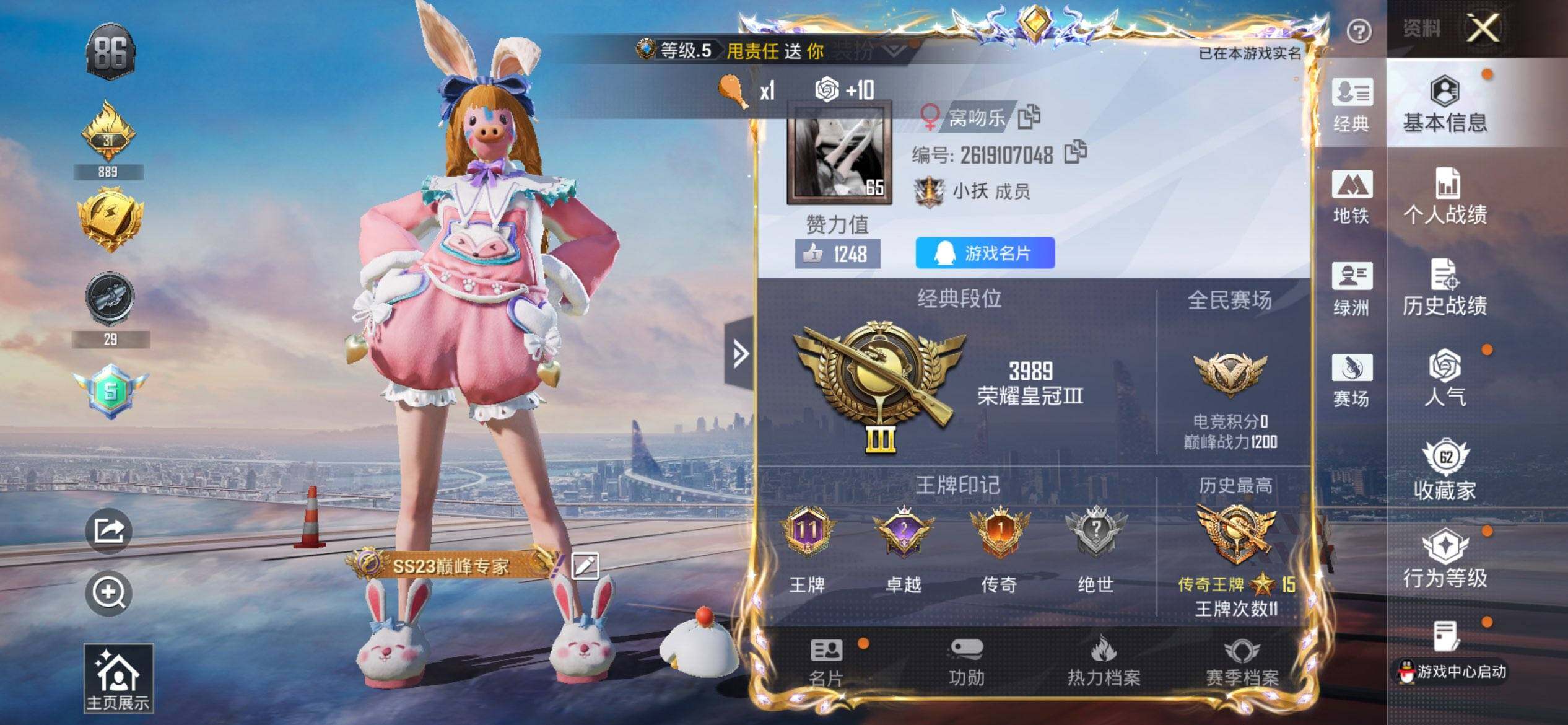 HPQM473931和平精英账号详情图3