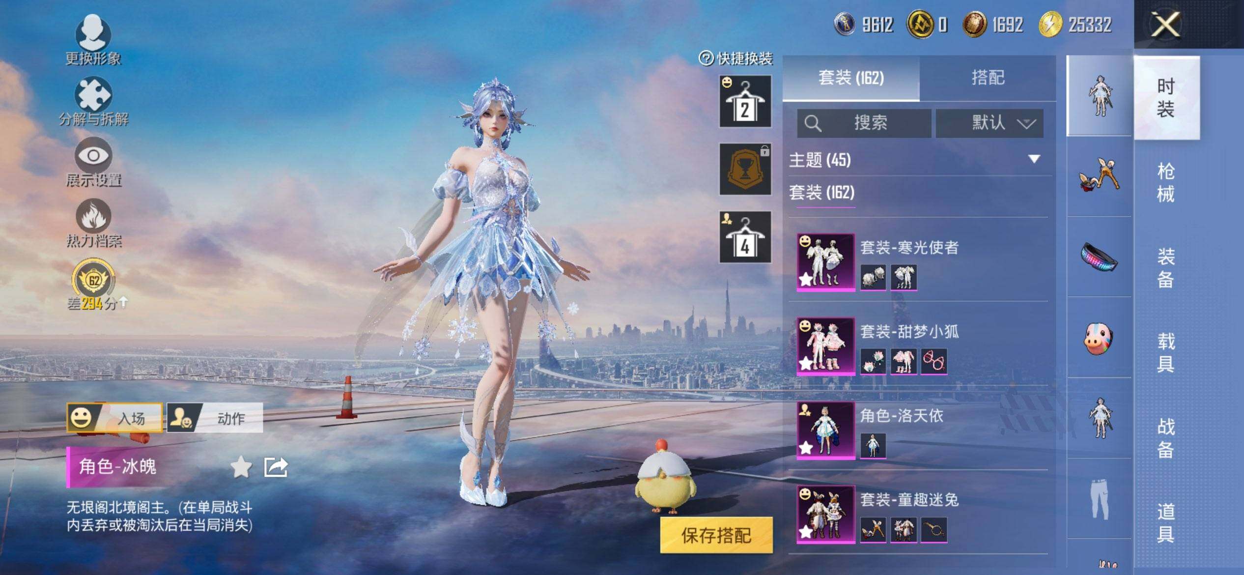 HPQM473931和平精英账号详情图7