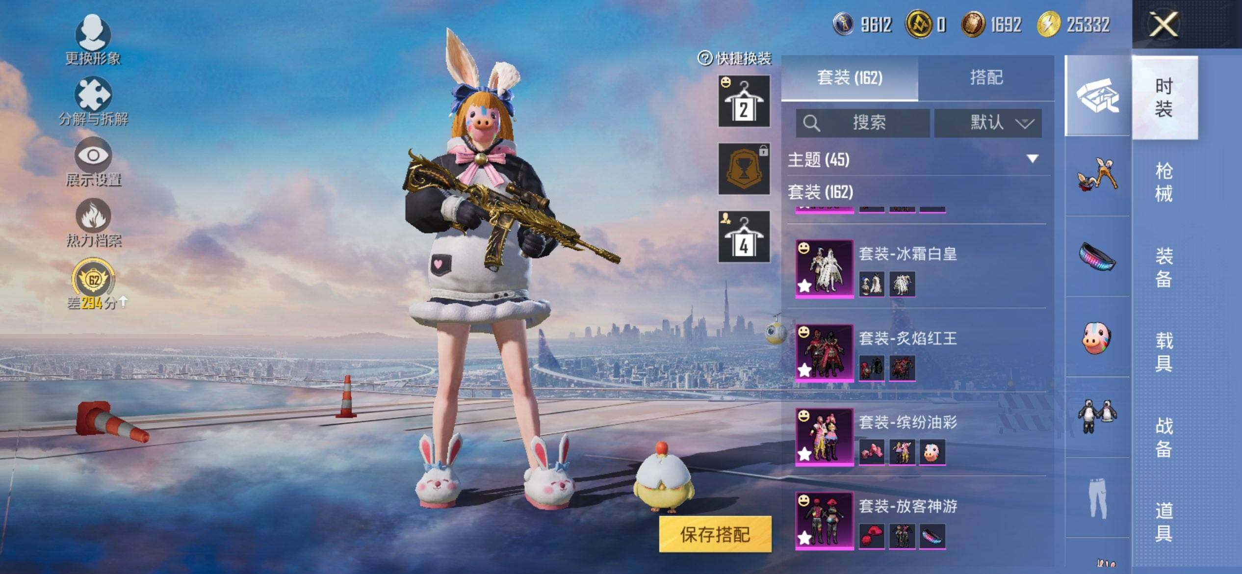 HPQM473931和平精英账号详情图8