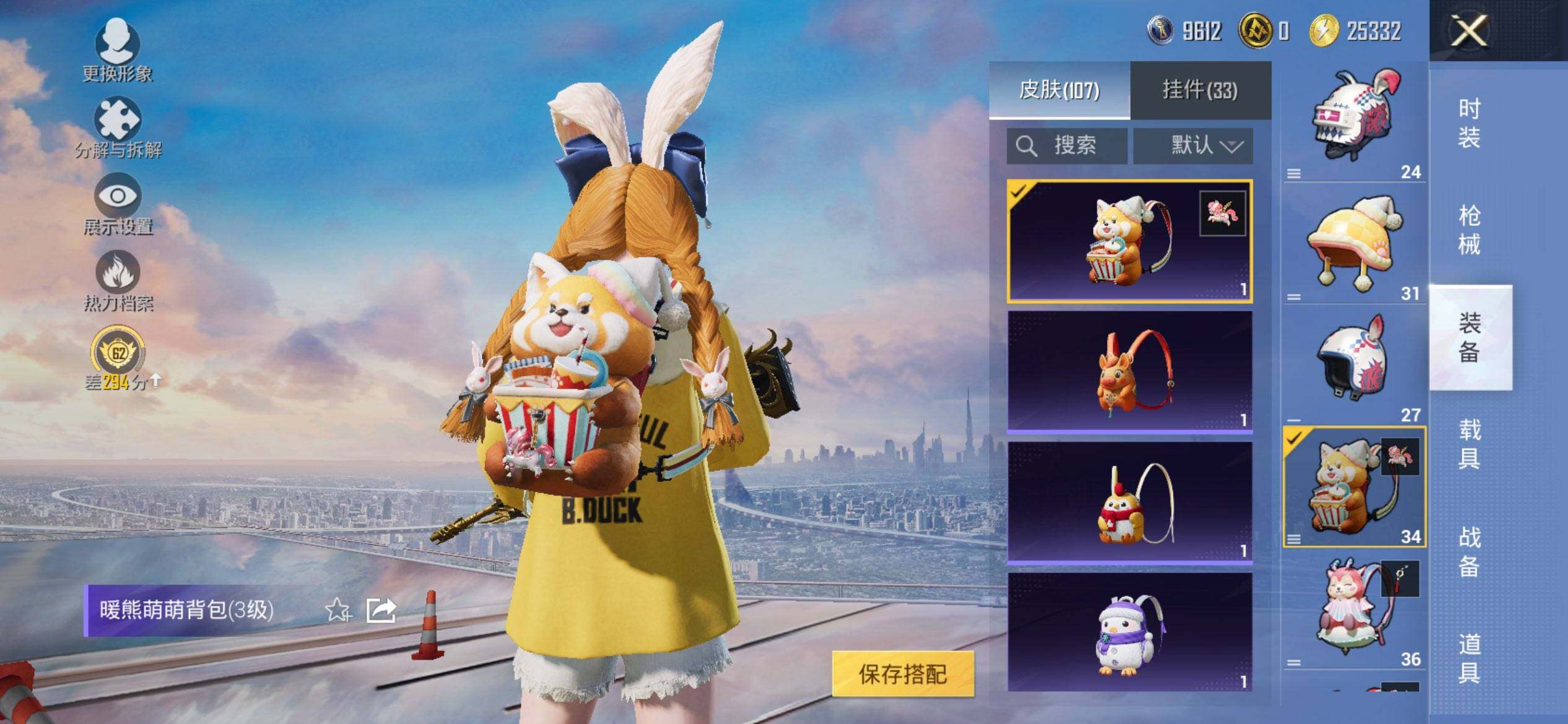 HPQM473931和平精英账号详情图9