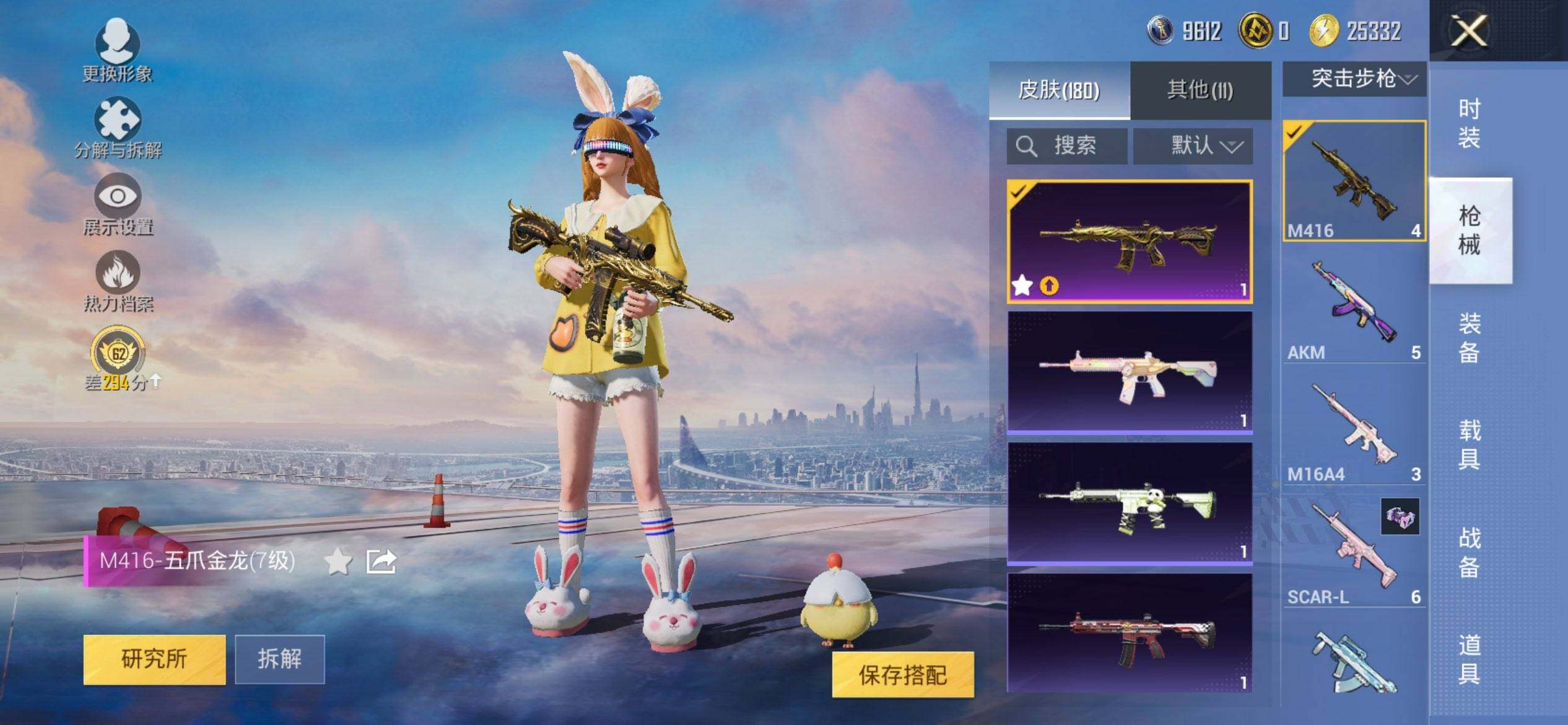 HPQM473931和平精英账号详情图10