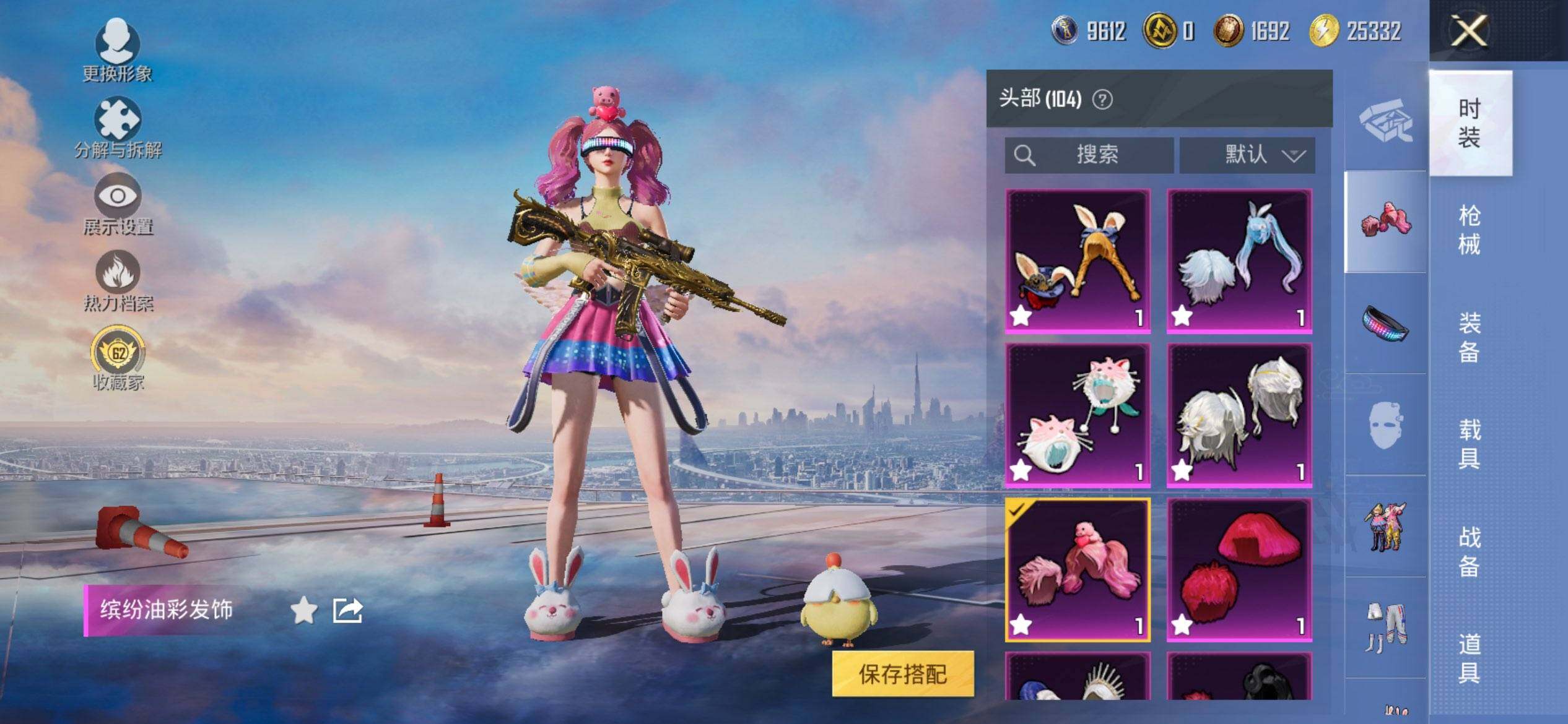 HPQM473931和平精英账号详情图11