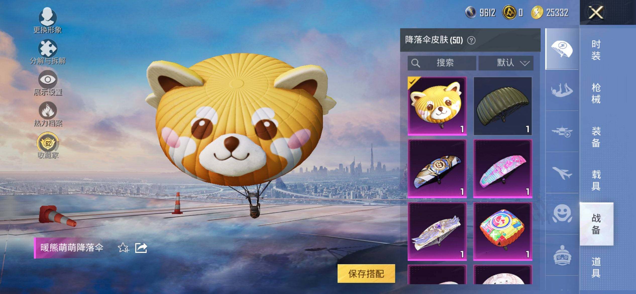 HPQM473931和平精英账号详情图12