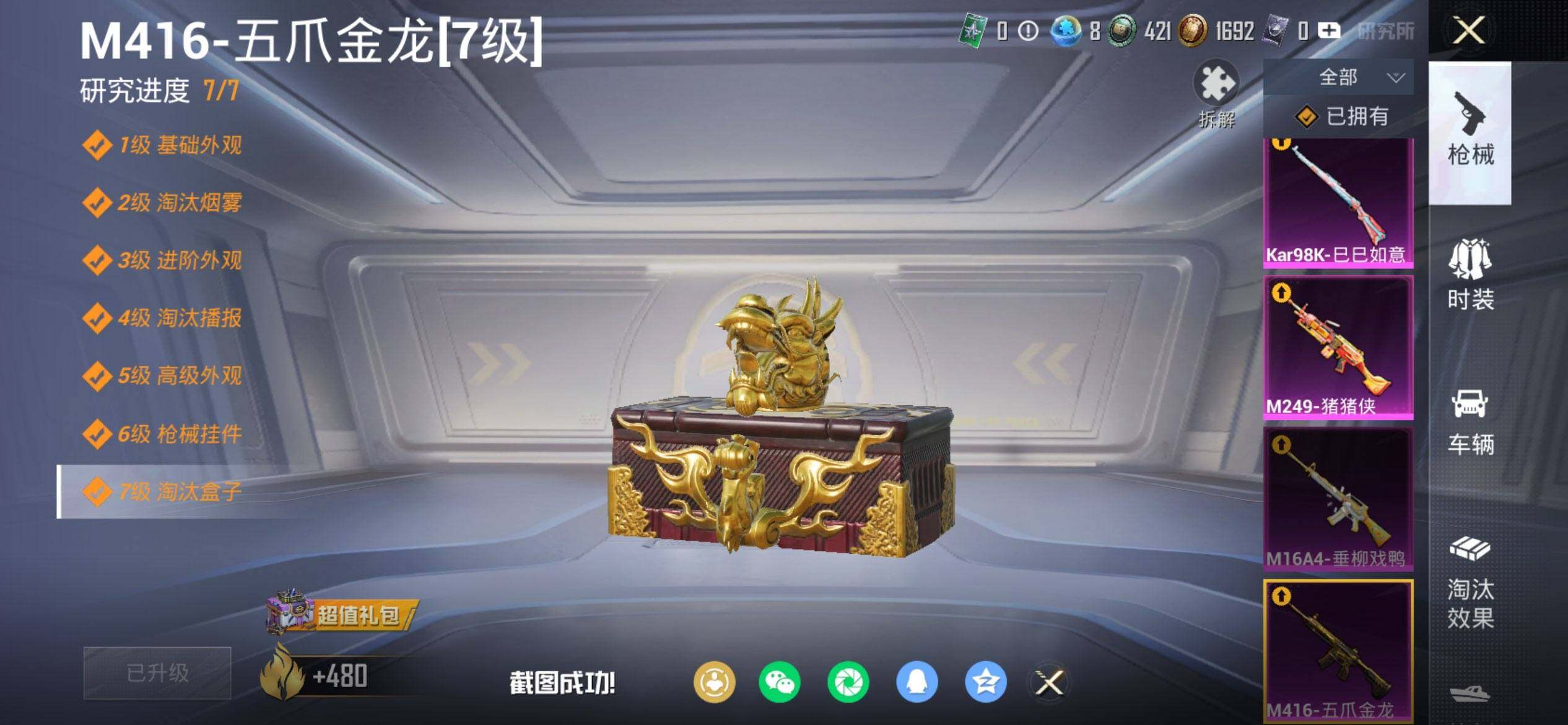 HPQM473931和平精英账号详情图16