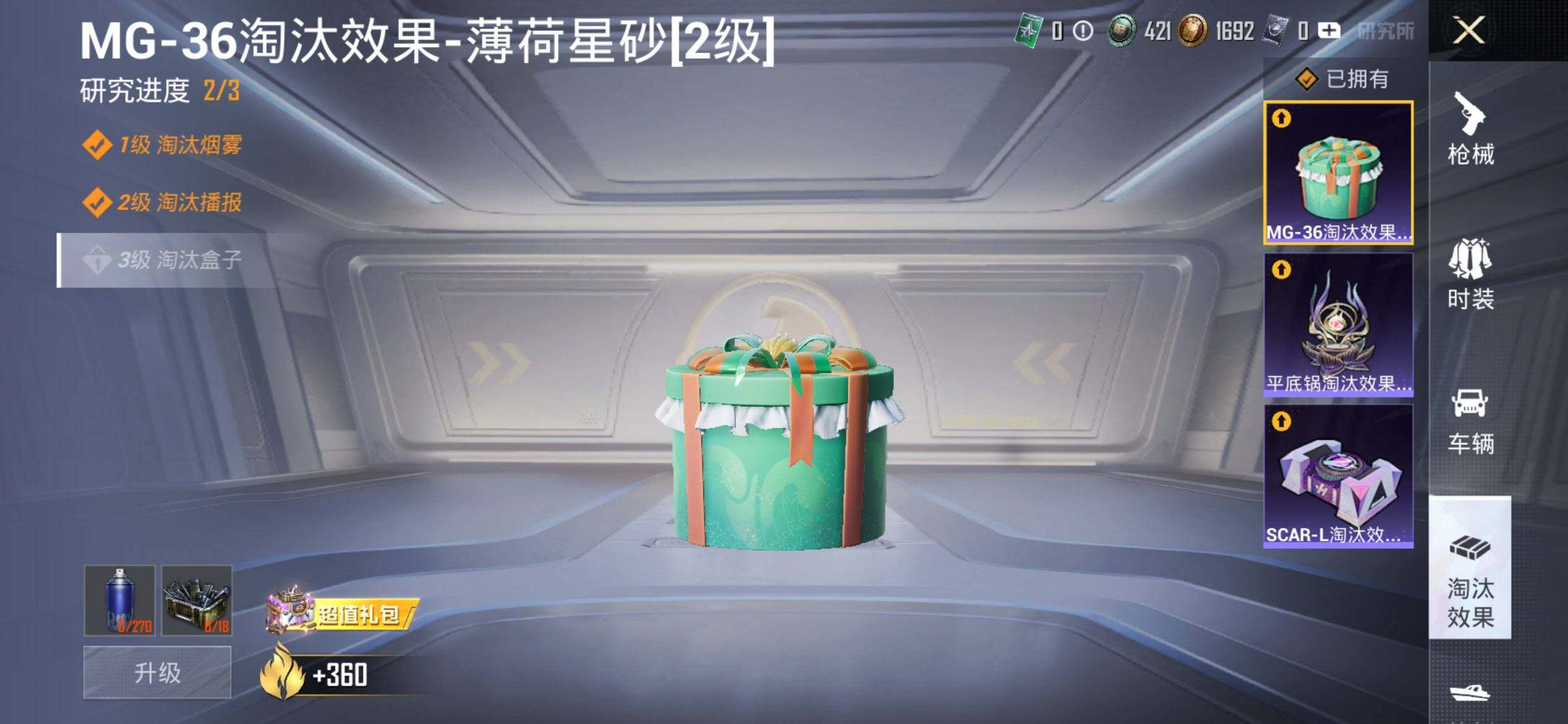 HPQM473931和平精英账号详情图17