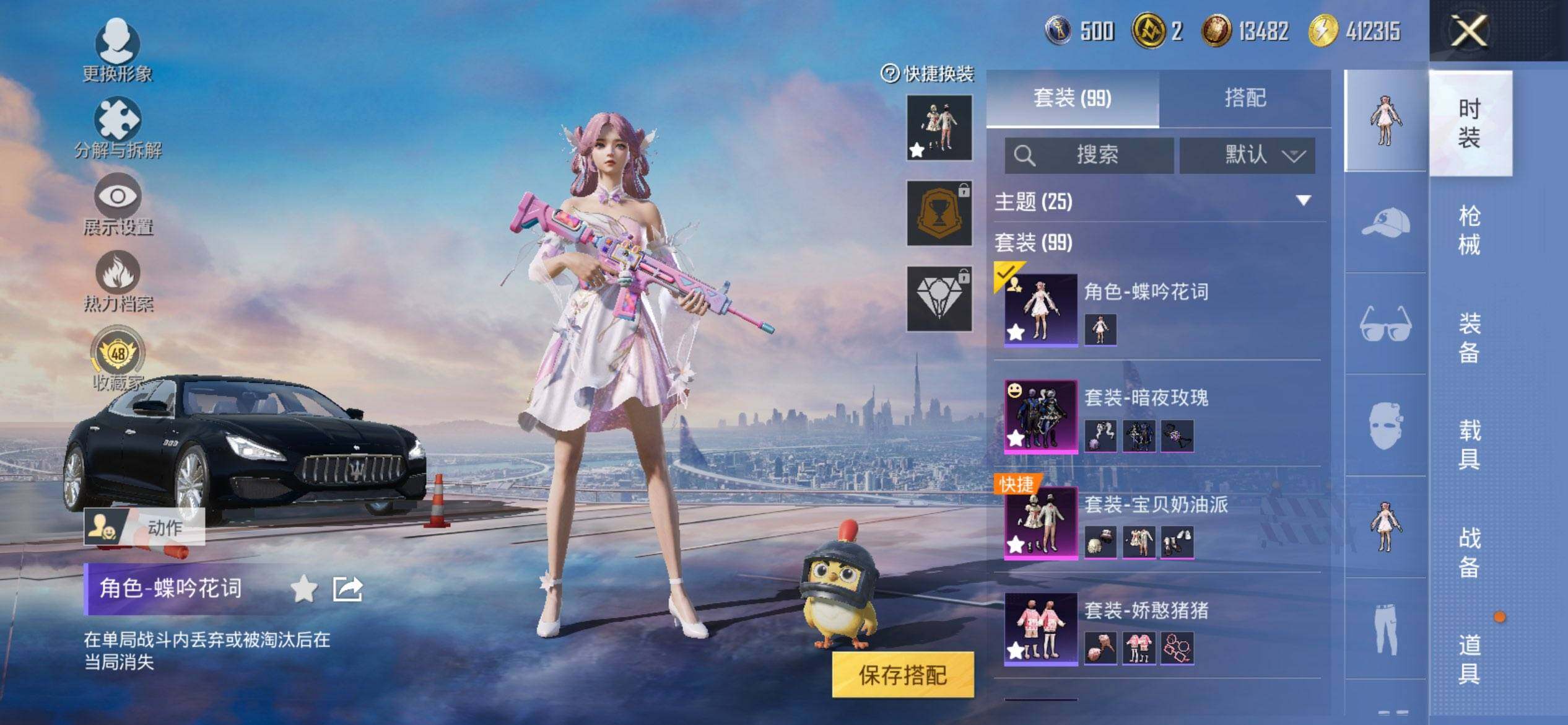 HPQM473942和平精英账号详情图6