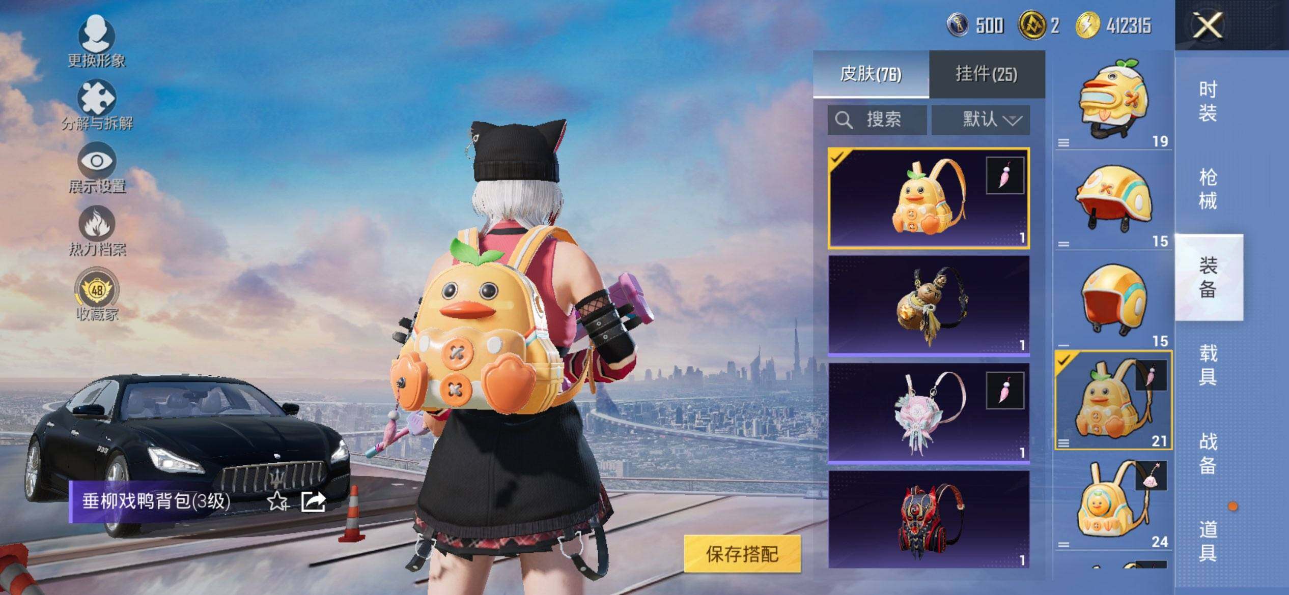 HPQM473942和平精英账号详情图7