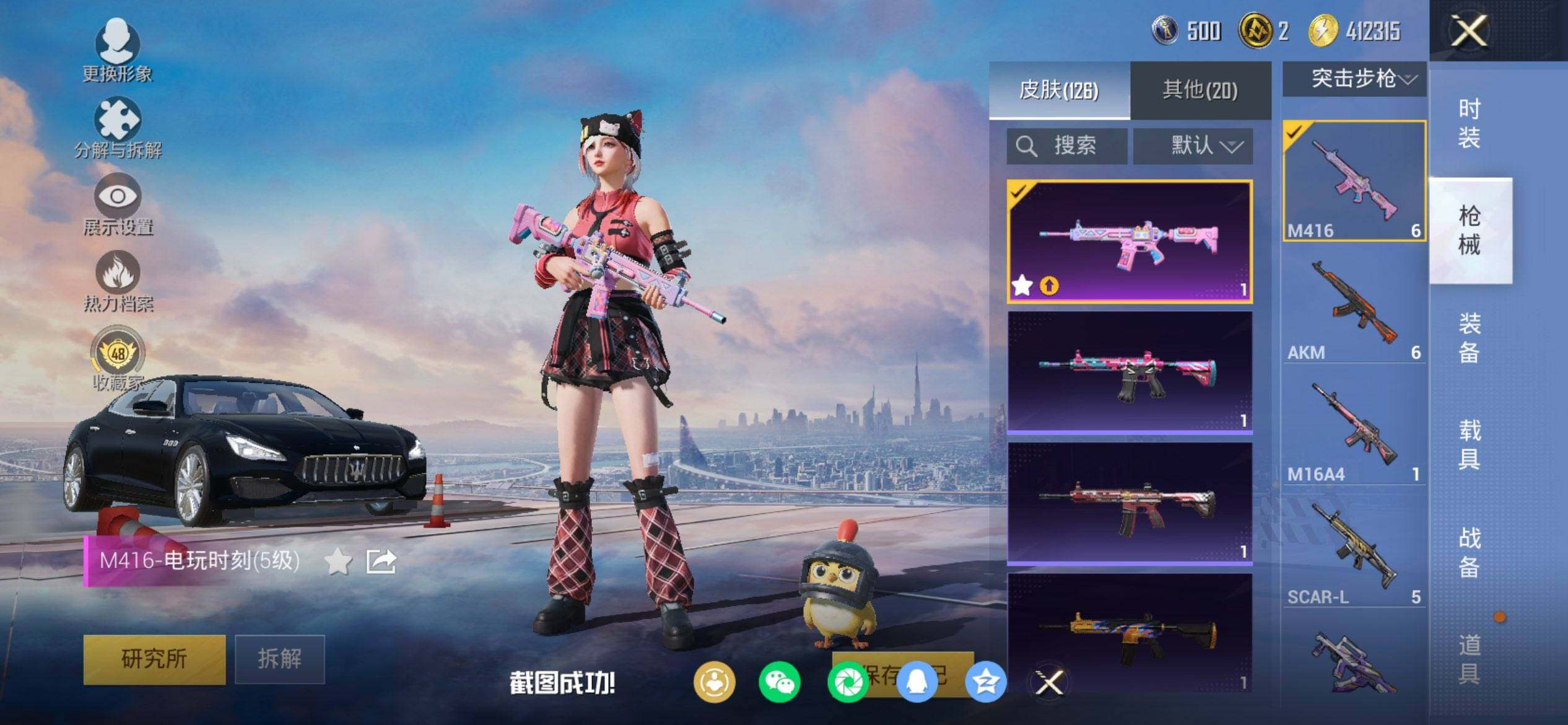 HPQM473942和平精英账号详情图8