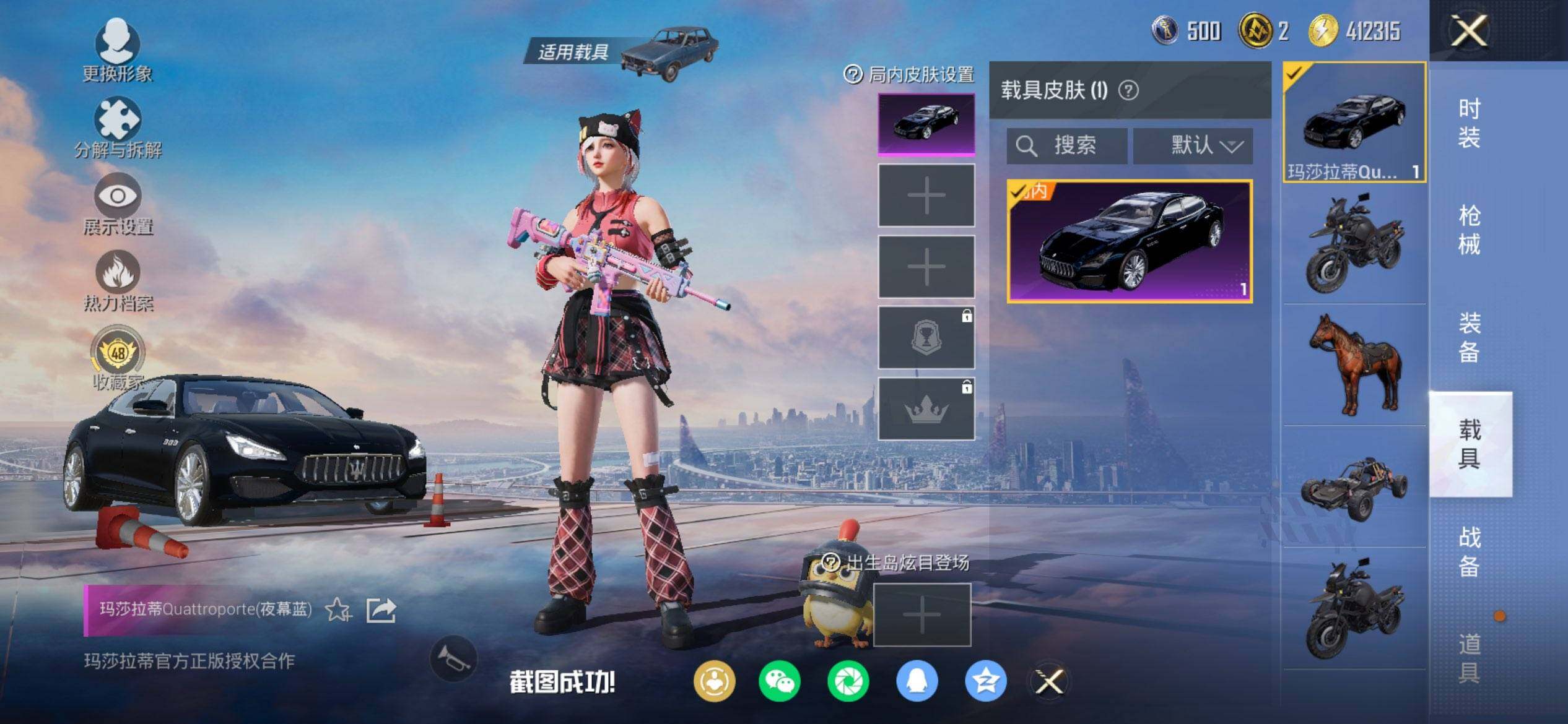 HPQM473942和平精英账号详情图9