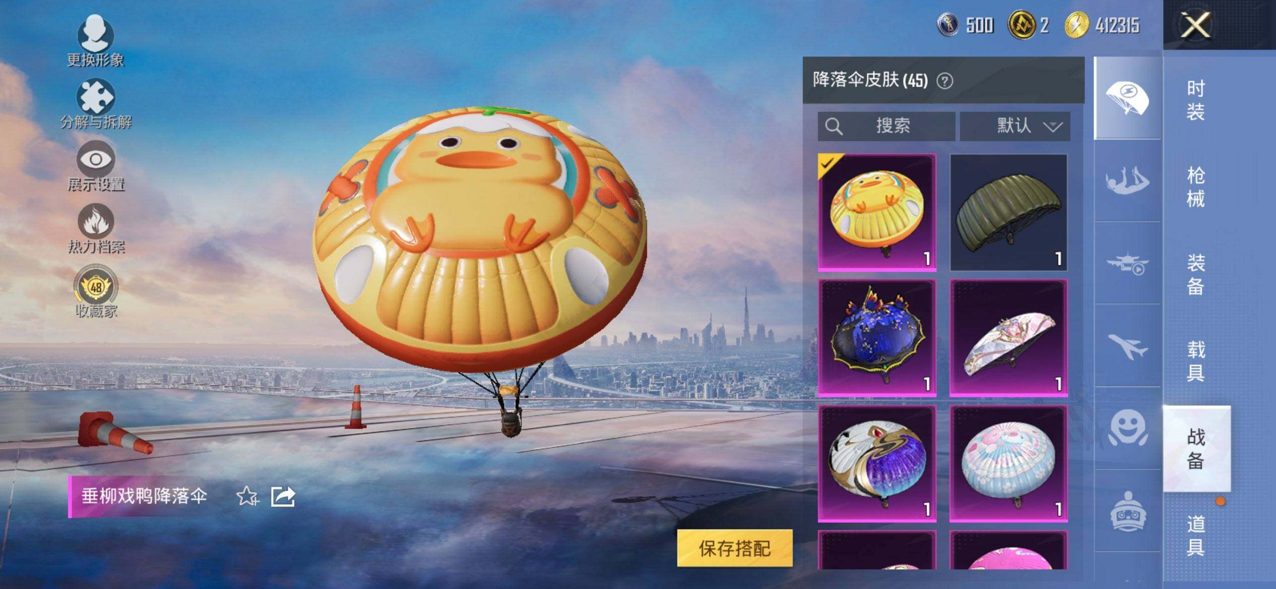 HPQM473942和平精英账号详情图10