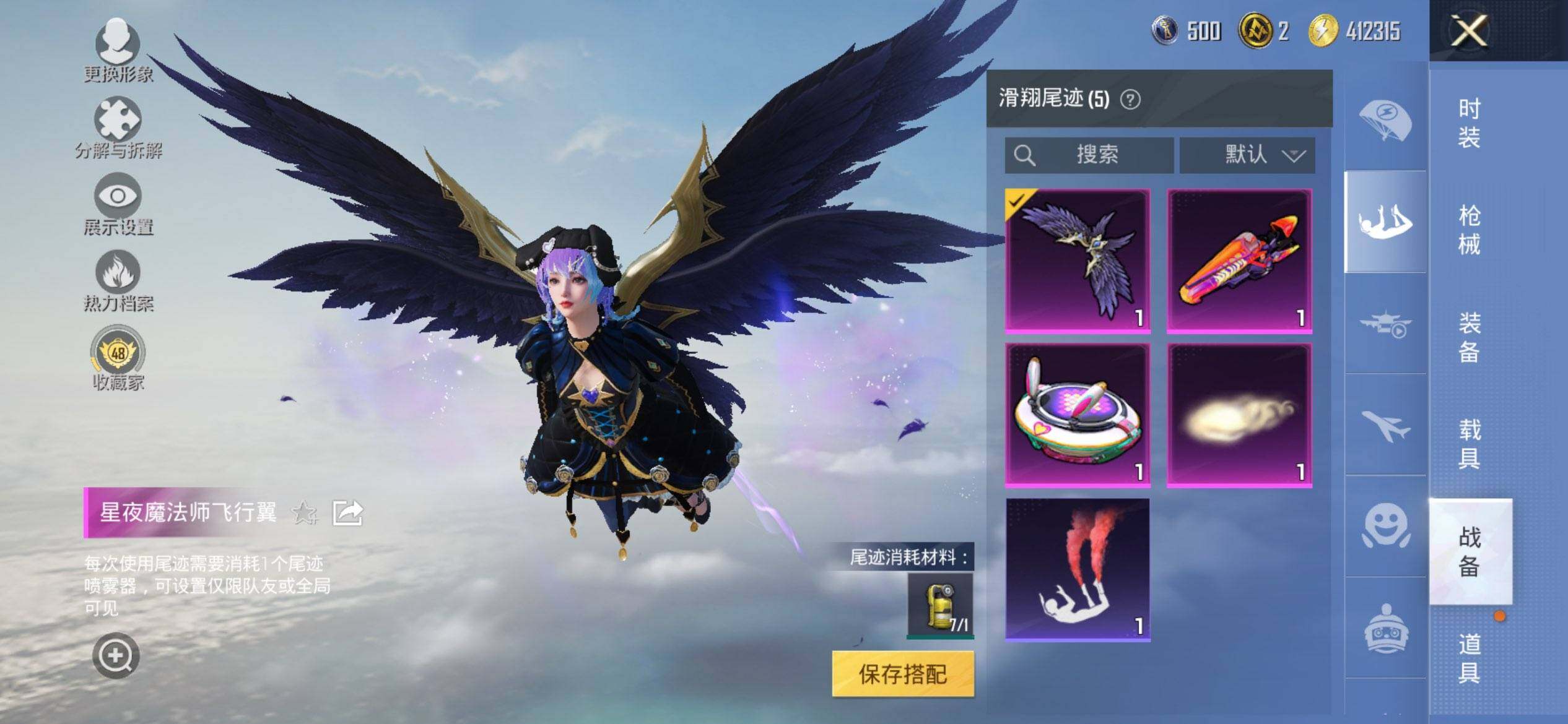 HPQM473942和平精英账号详情图11