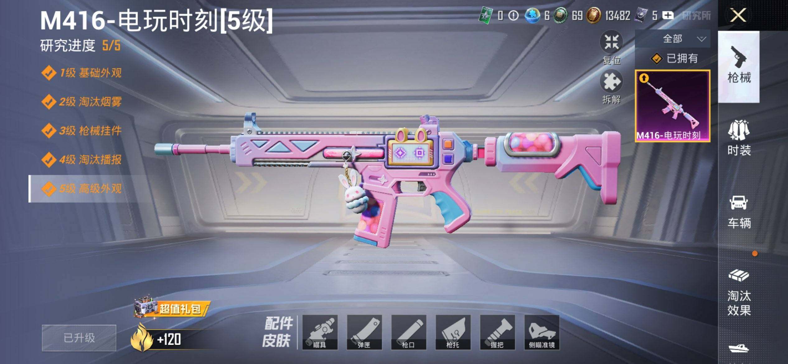 HPQM473942和平精英账号详情图13